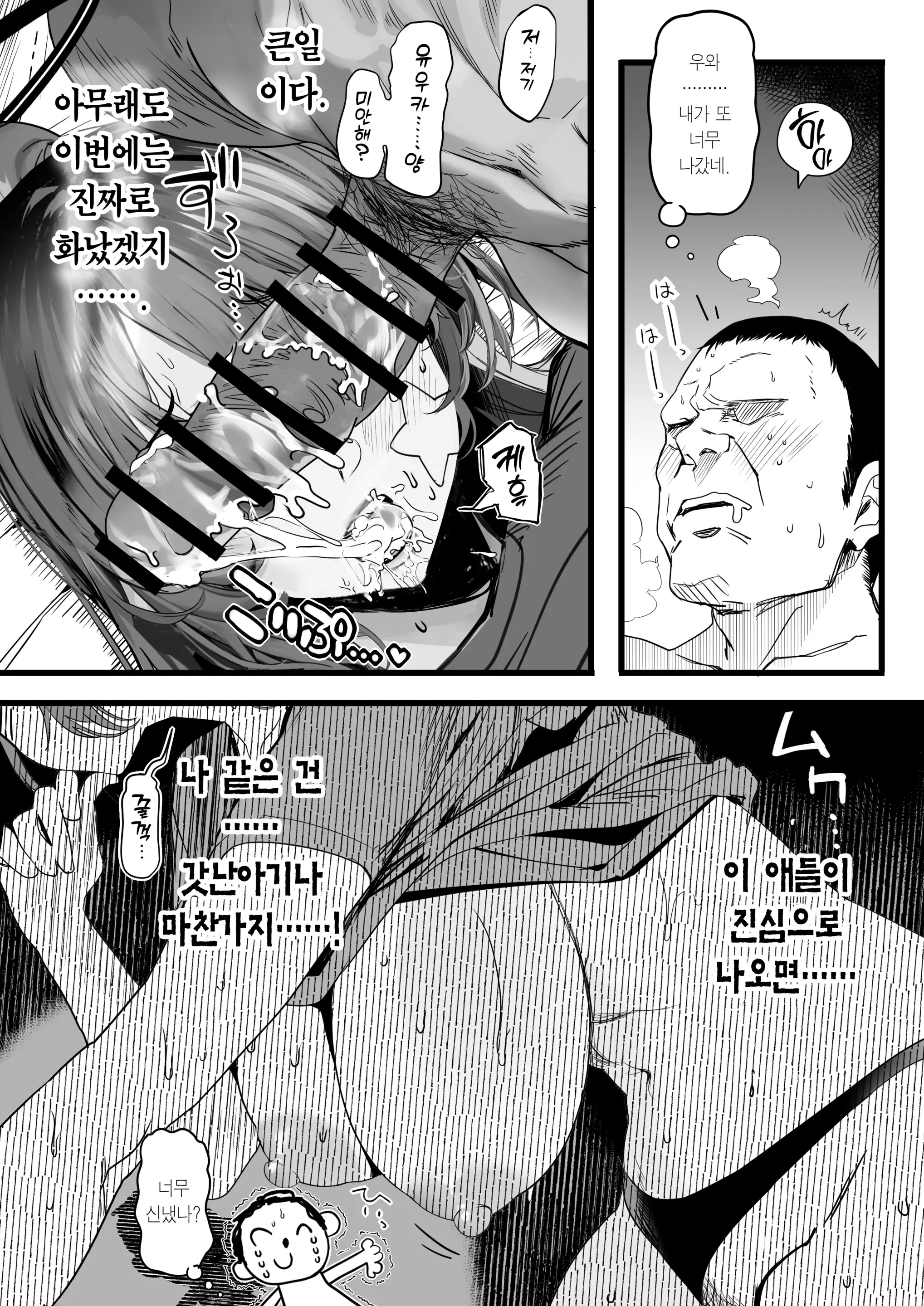 웹툰 이미지 48