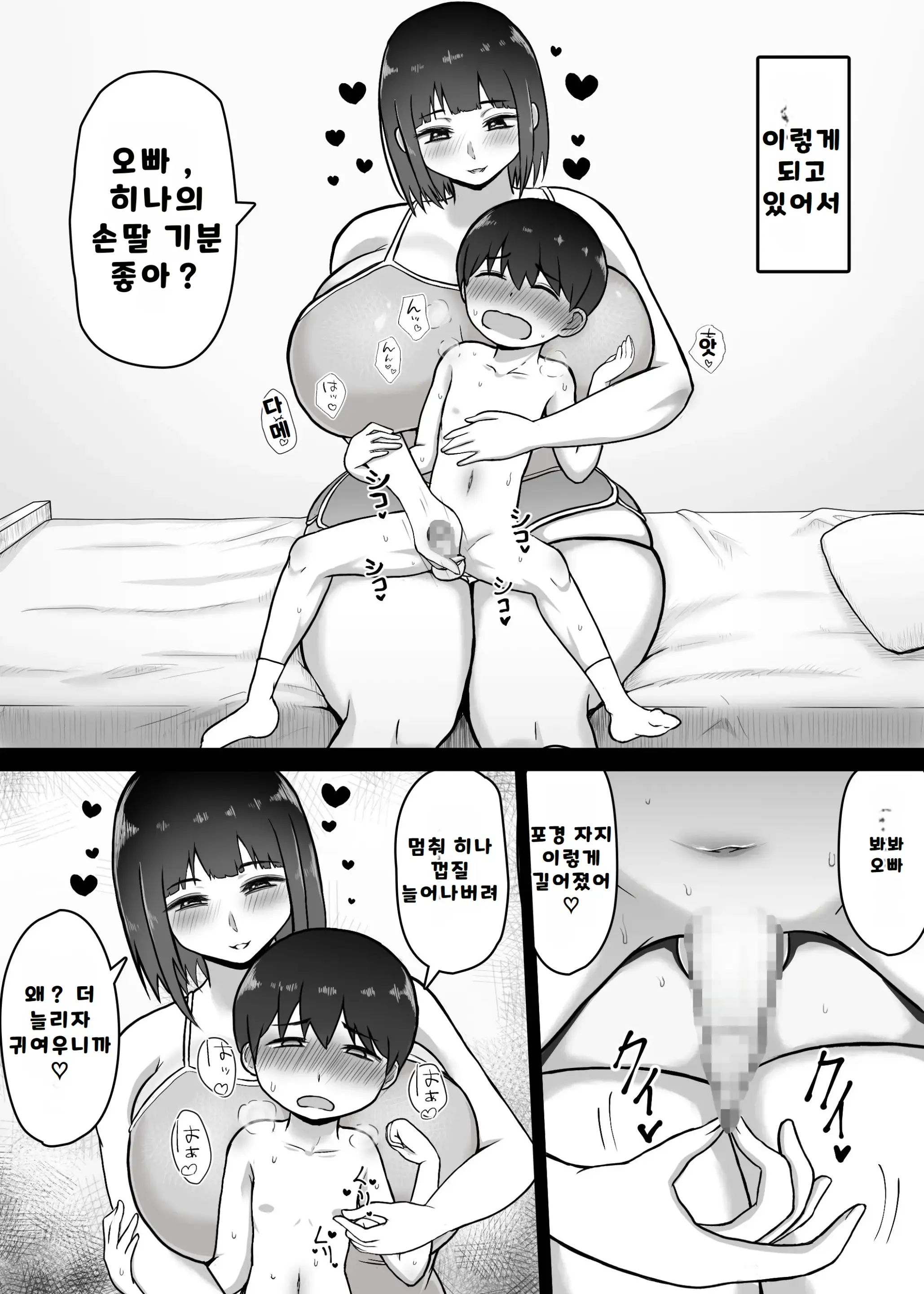 웹툰 이미지 7