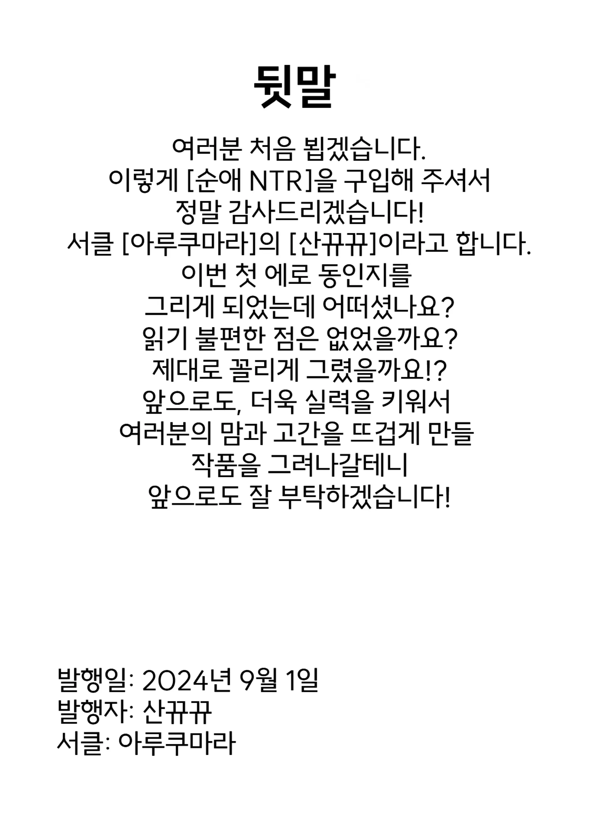웹툰 이미지 44