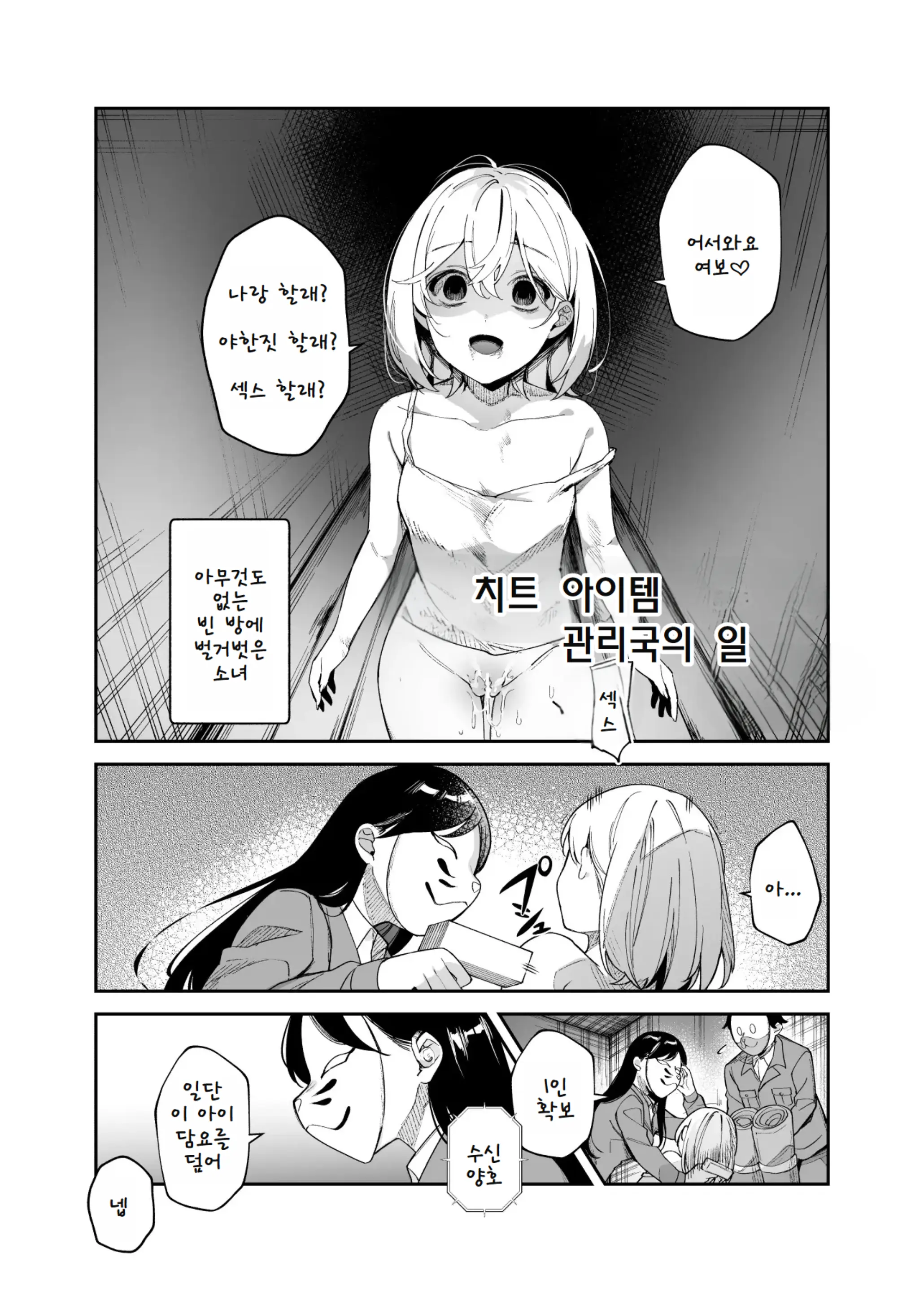 웹툰 이미지 4