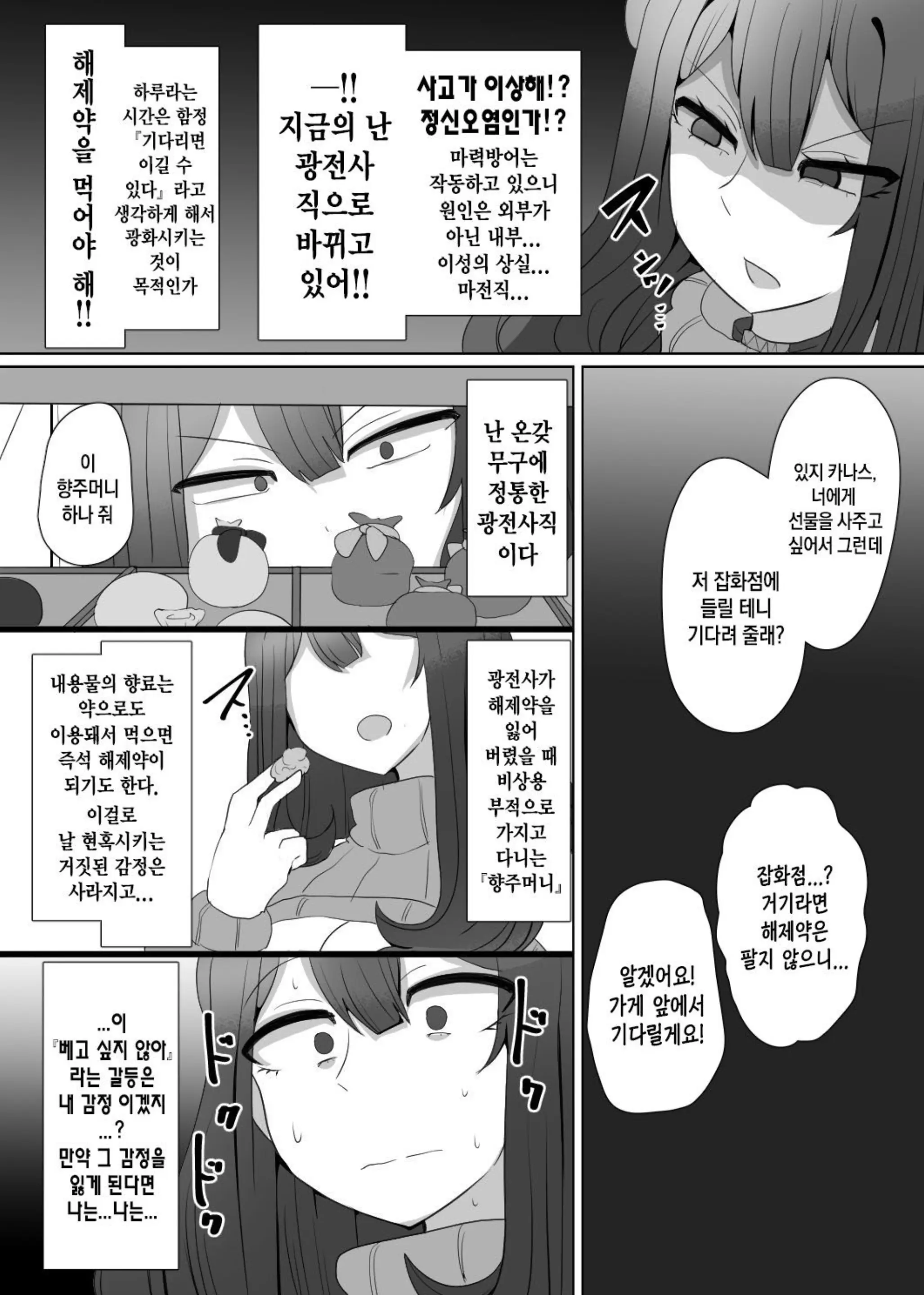 웹툰 이미지 13
