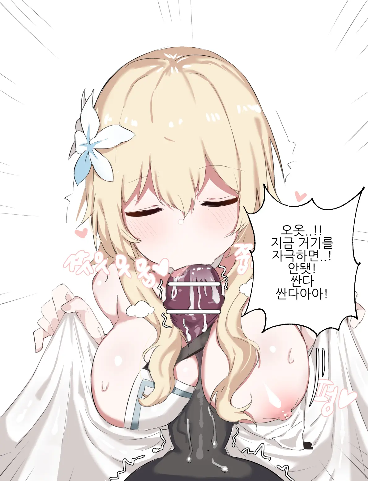 웹툰 이미지 149