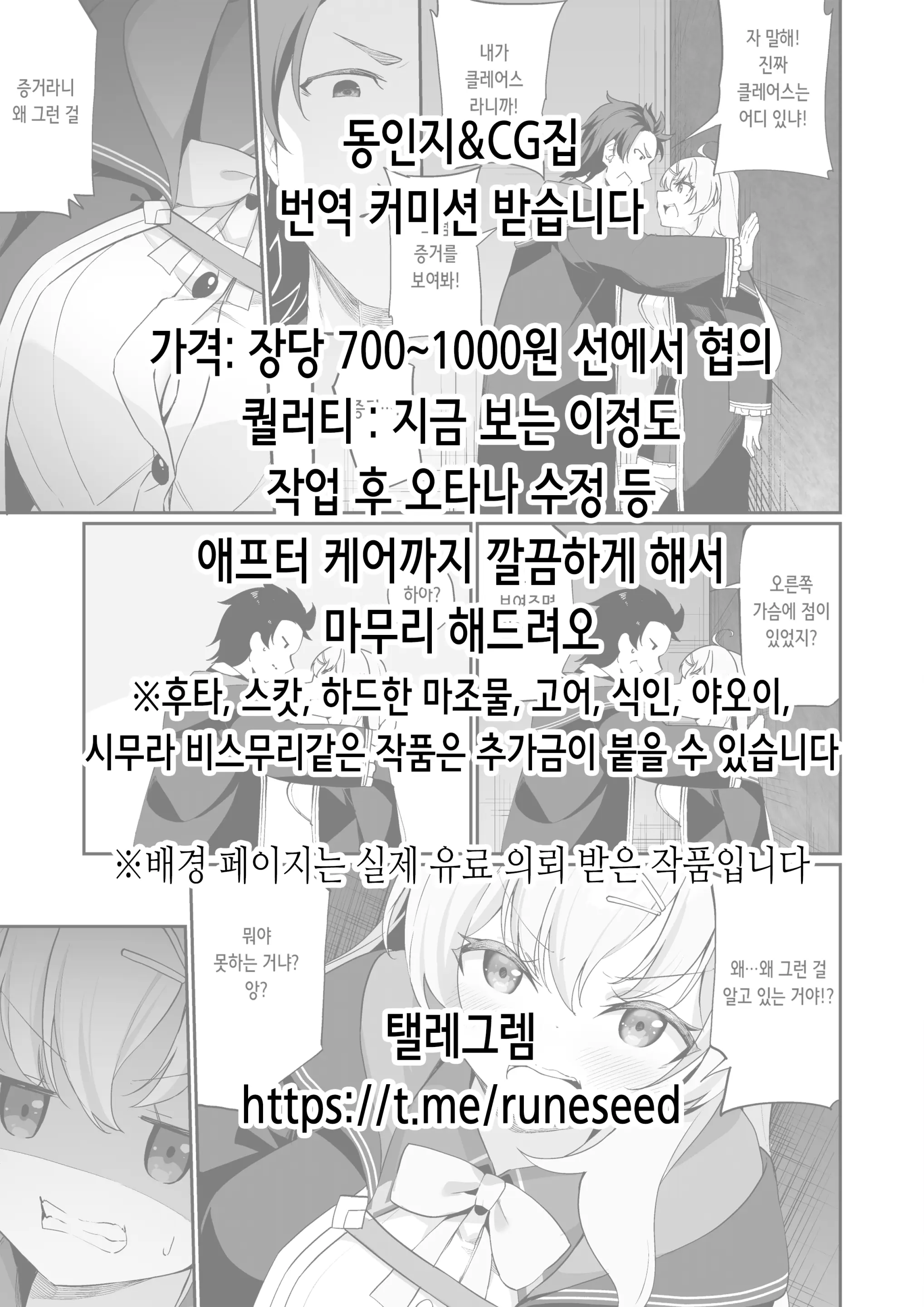 웹툰 이미지 1