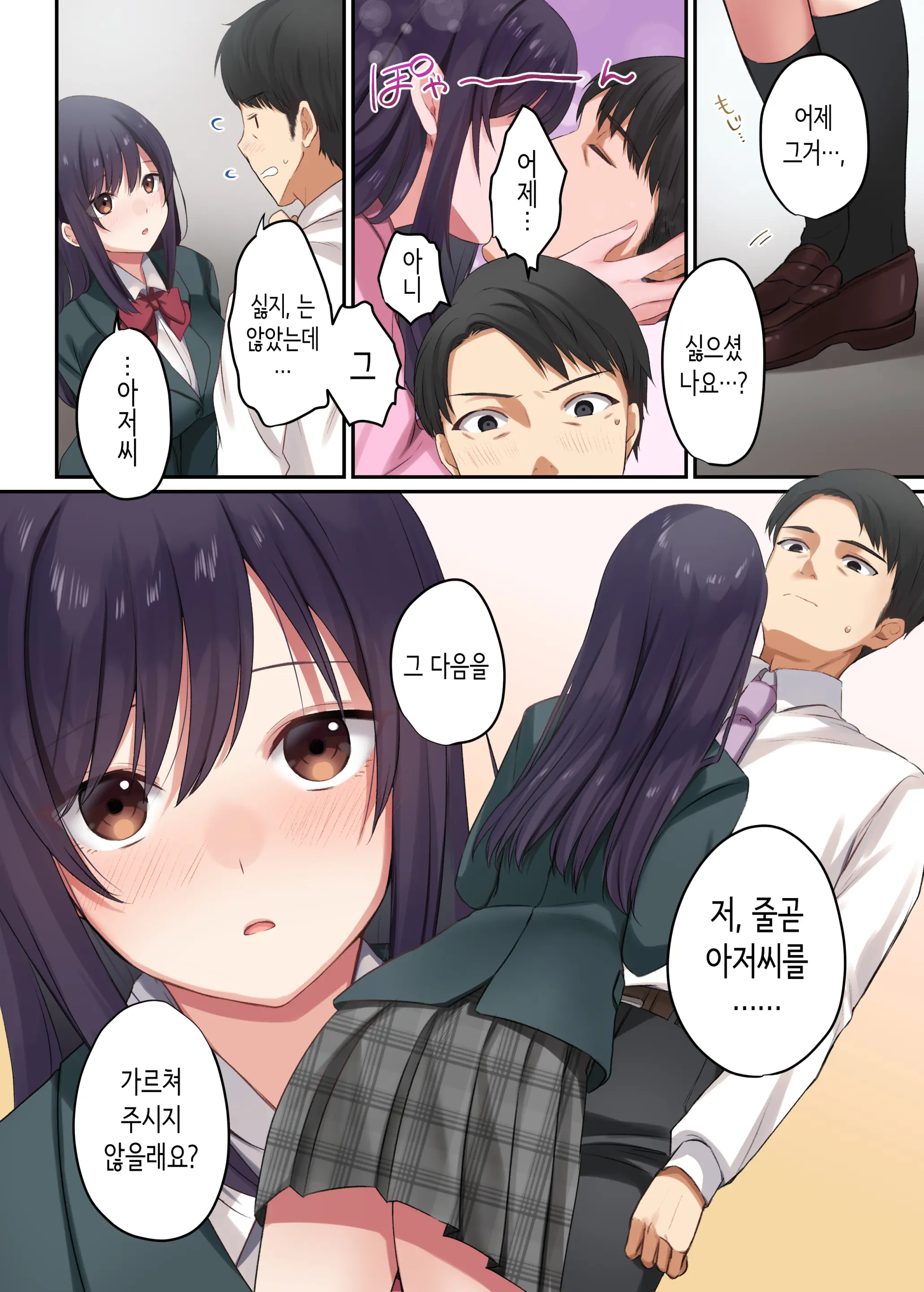 웹툰 이미지 12
