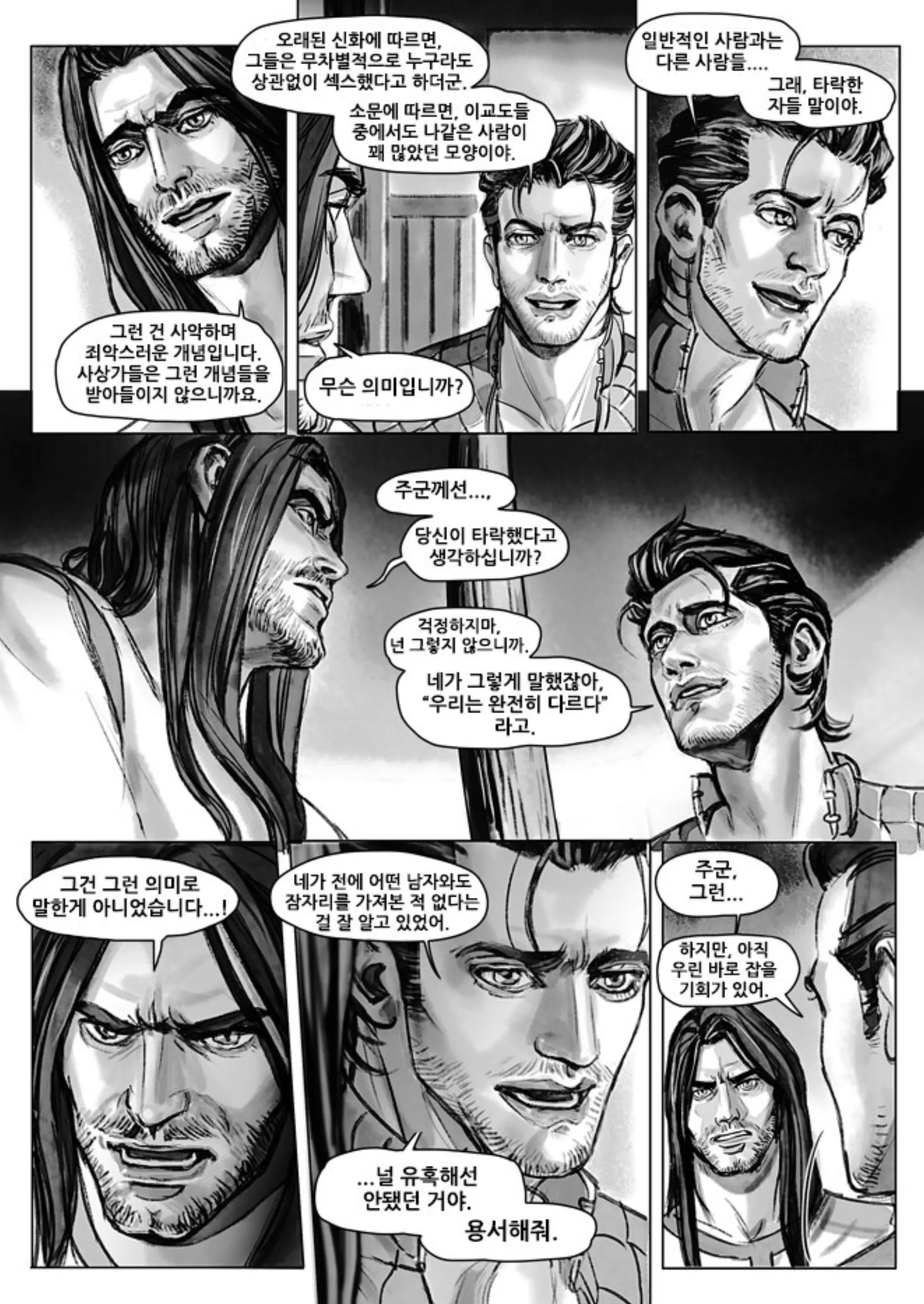 웹툰 이미지 14
