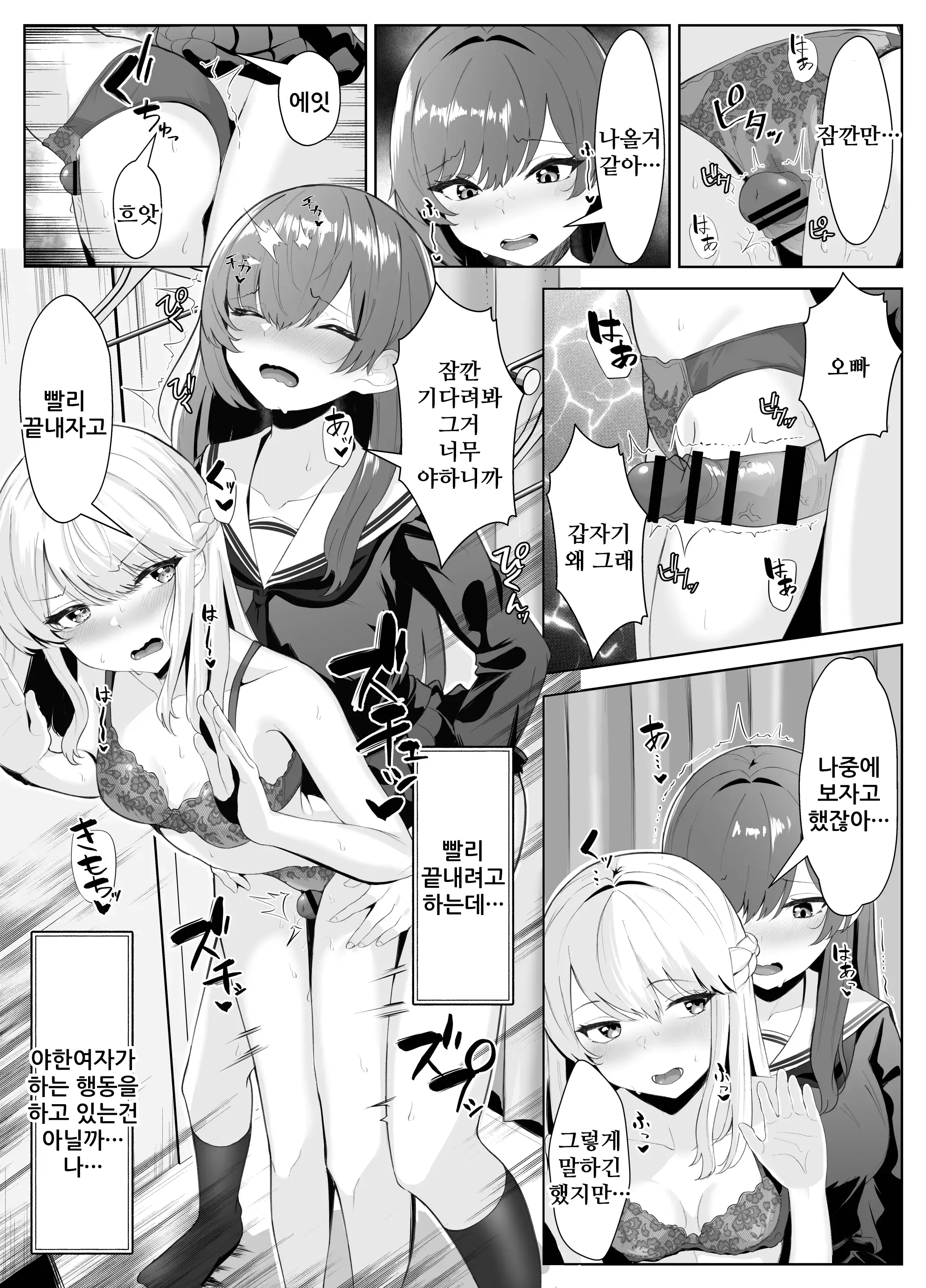 웹툰 이미지 20