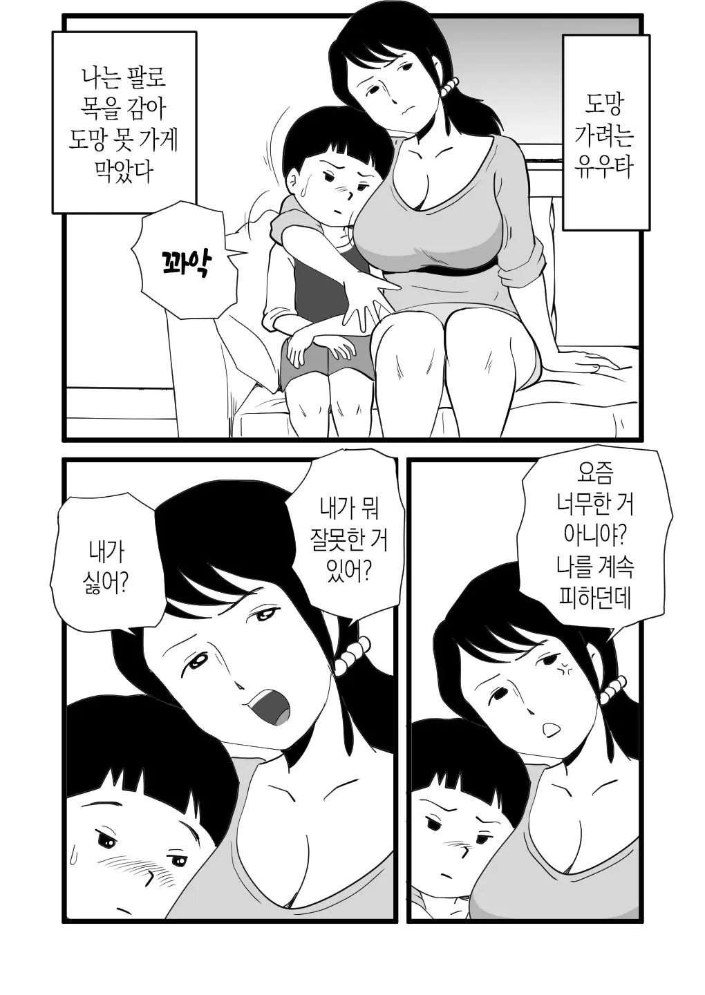웹툰 이미지 7
