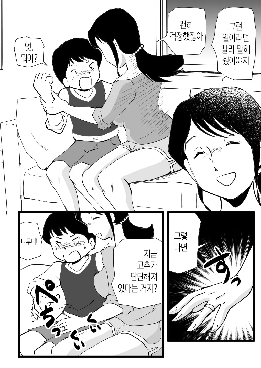 웹툰 이미지 10
