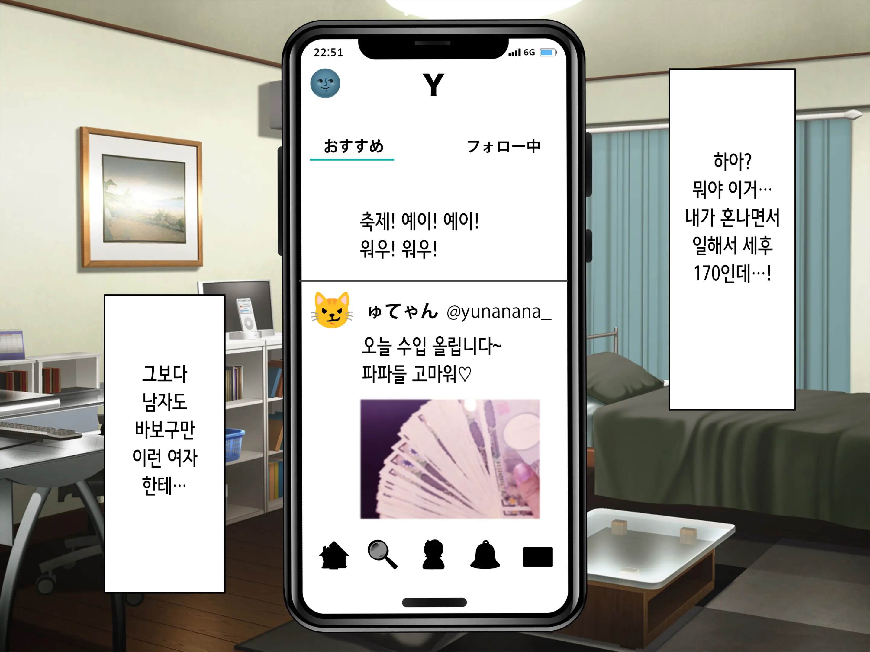웹툰 이미지 3