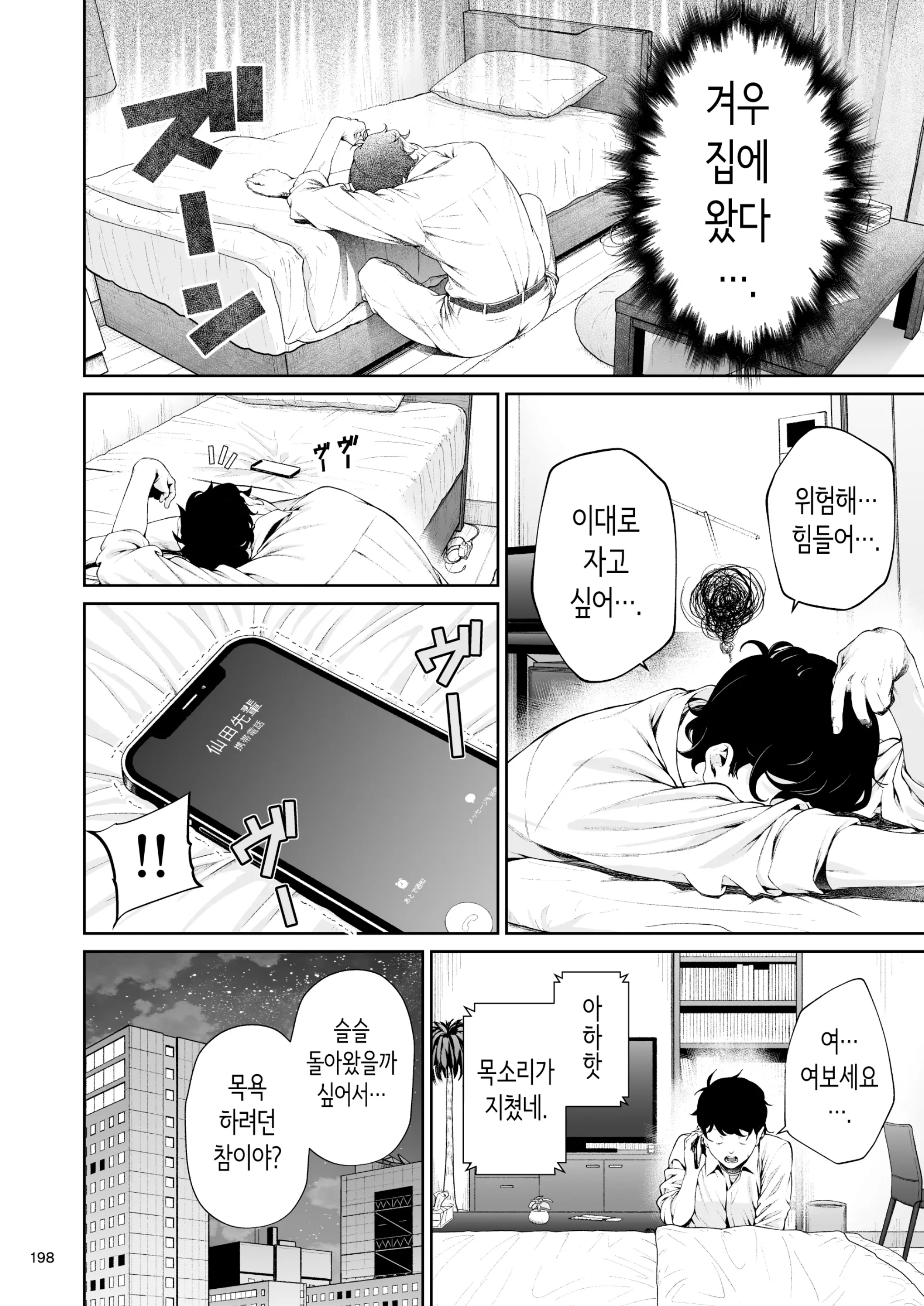 웹툰 이미지 196