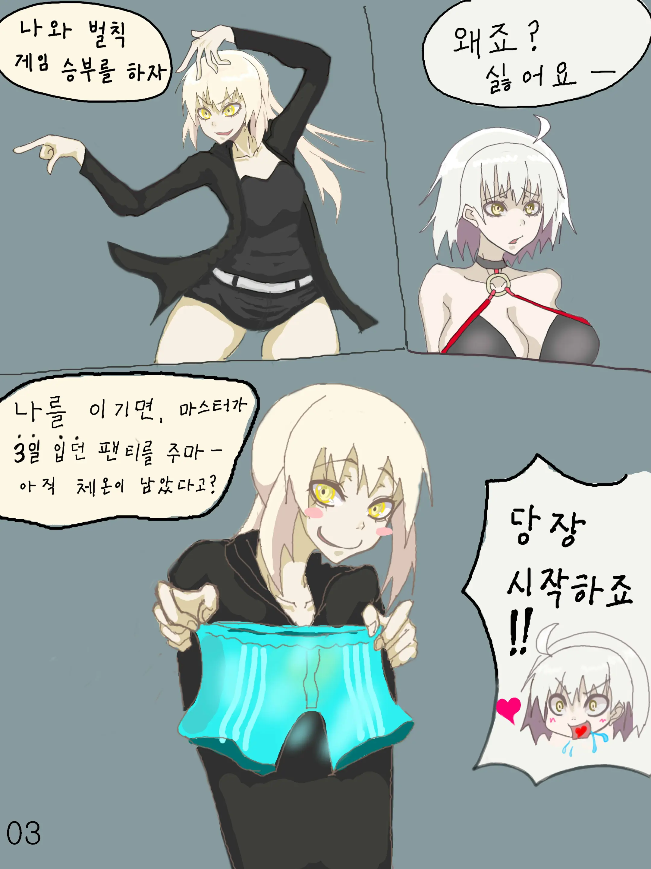 웹툰 이미지 3