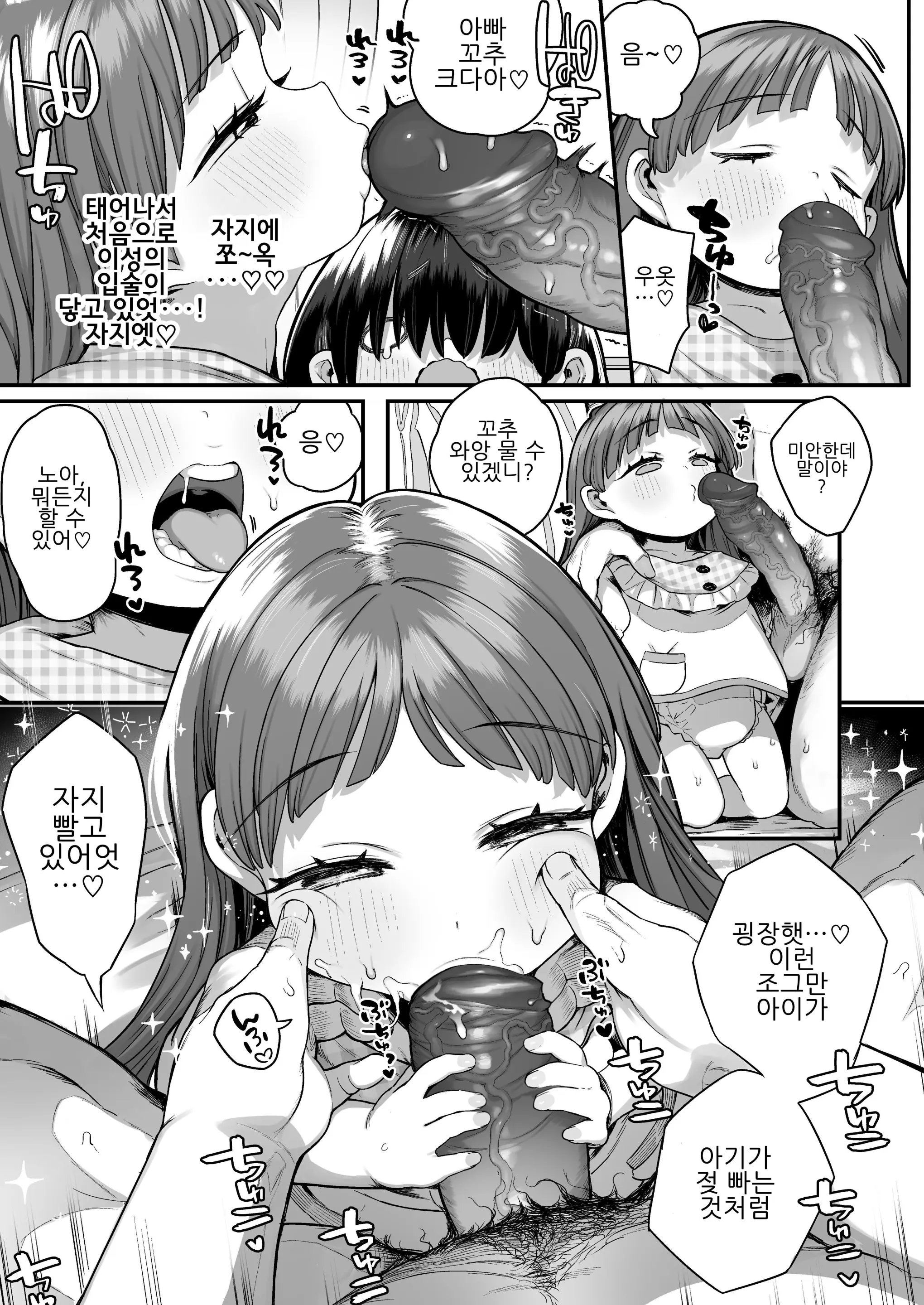 웹툰 이미지 18