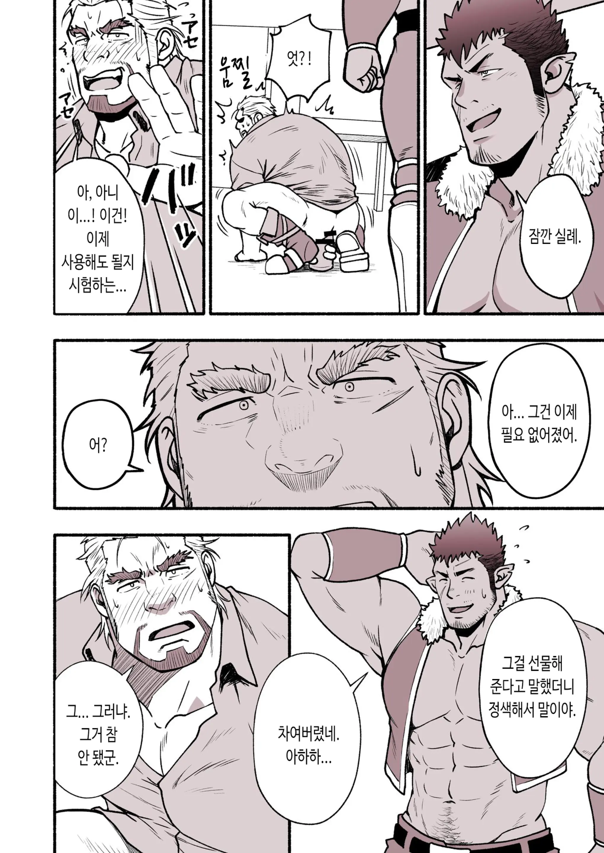 웹툰 이미지 42