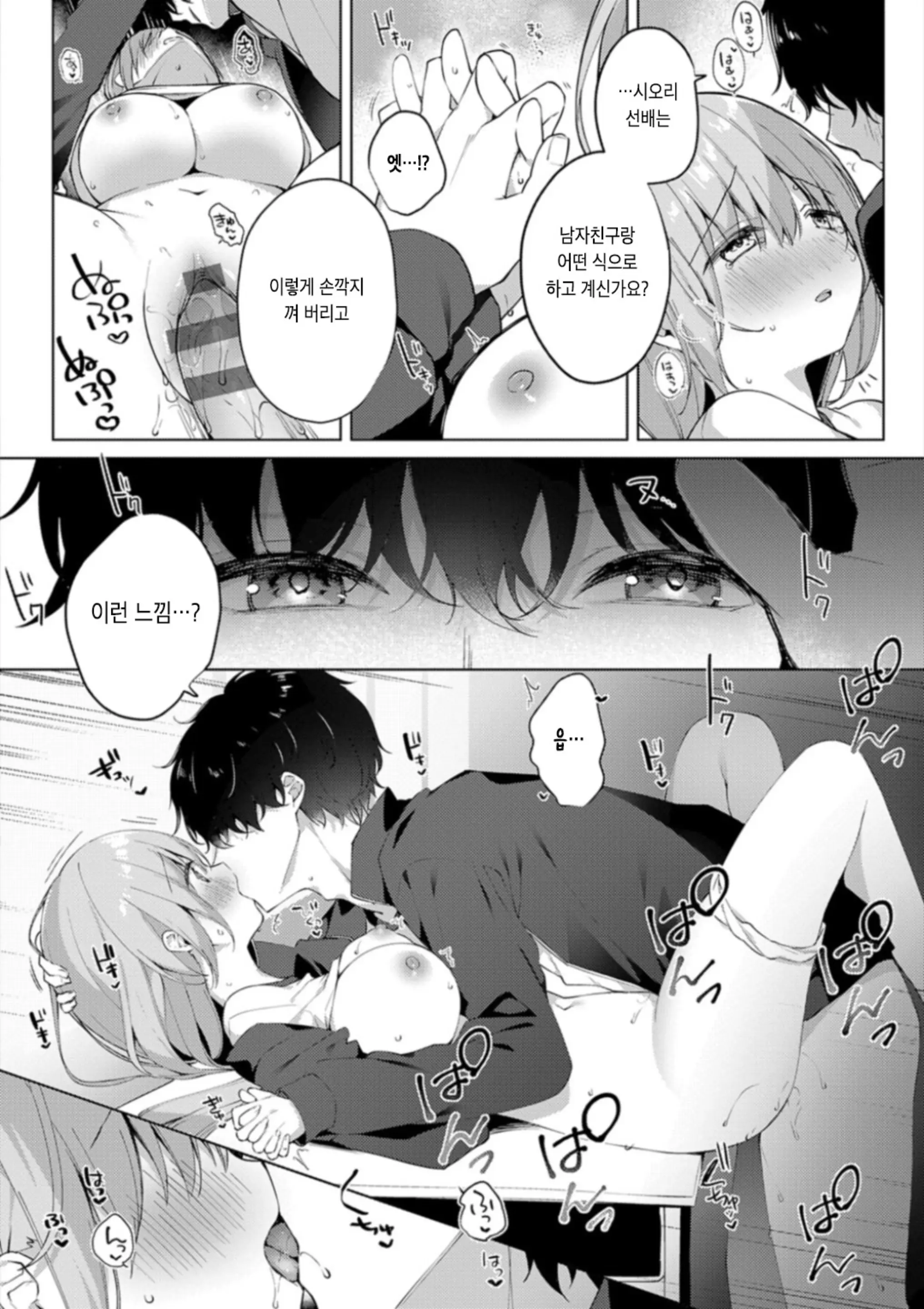 웹툰 이미지 76