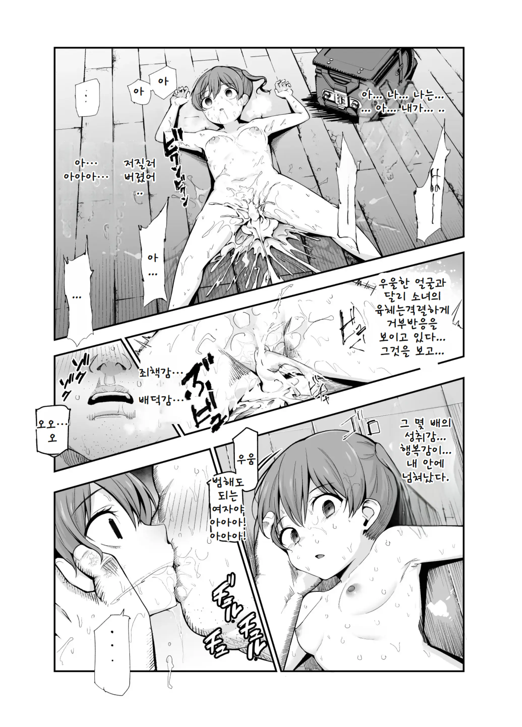 웹툰 이미지 8
