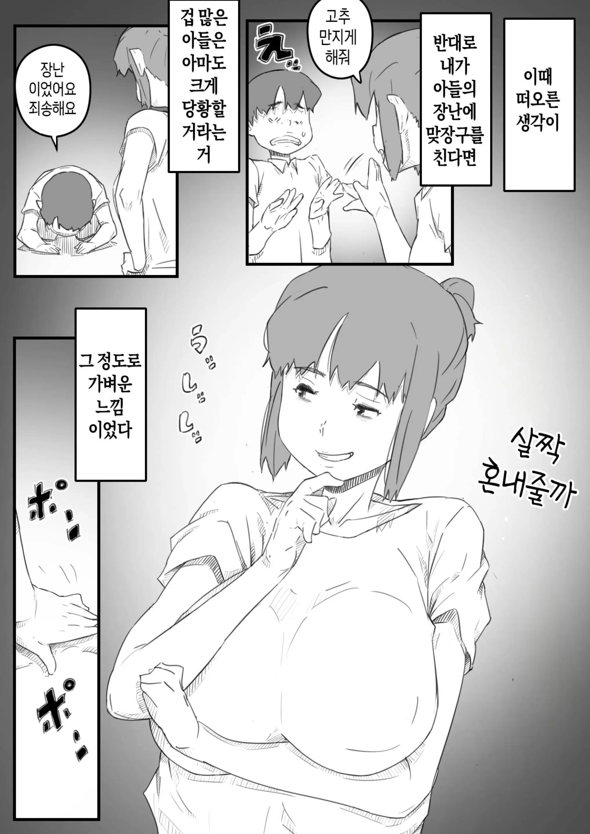 웹툰 이미지 6