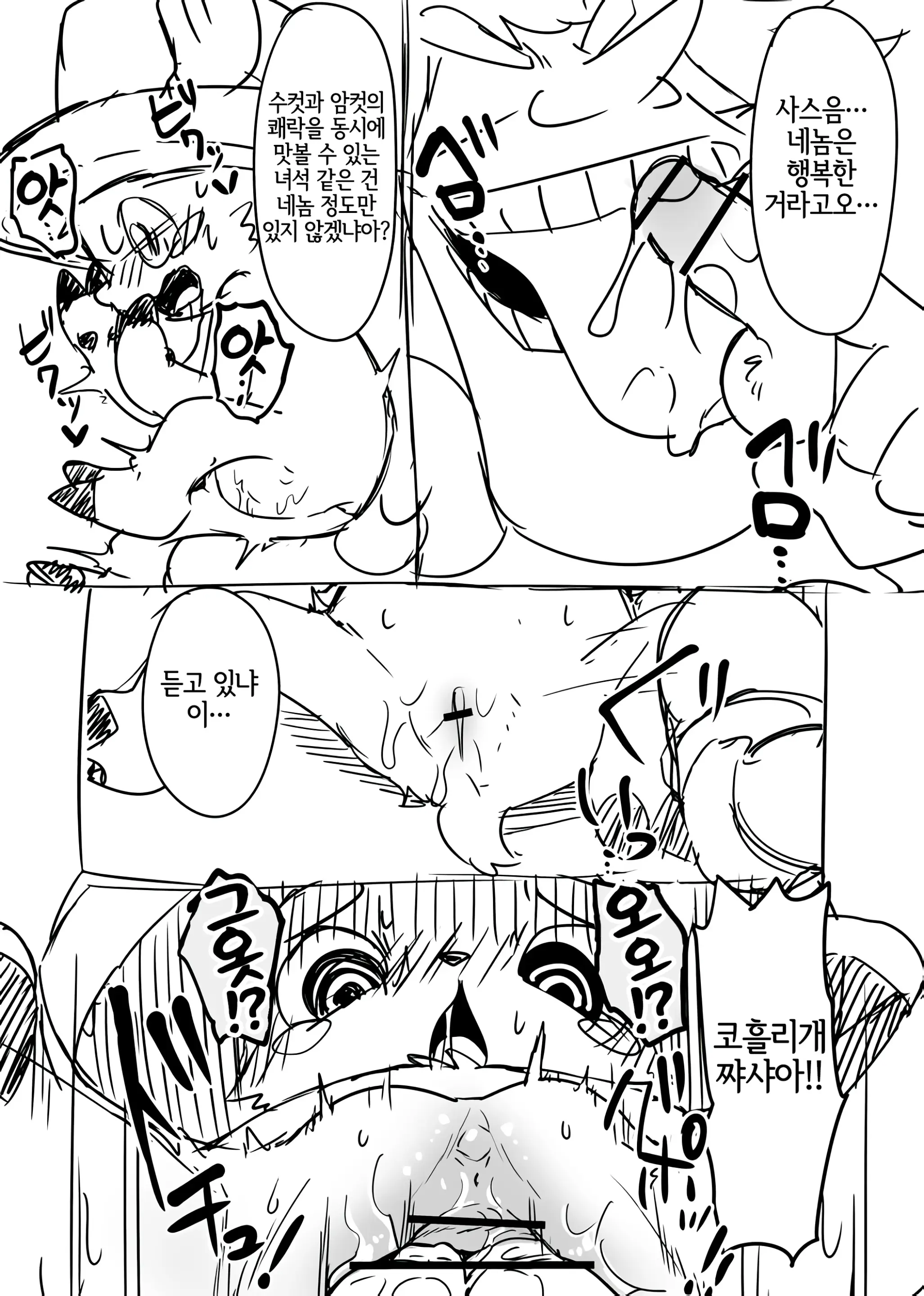 웹툰 이미지 3