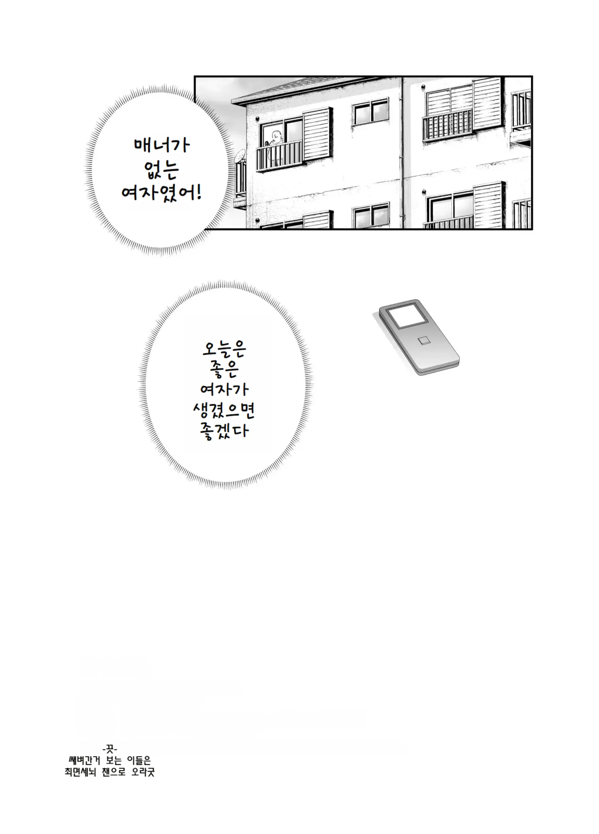 웹툰 이미지 21