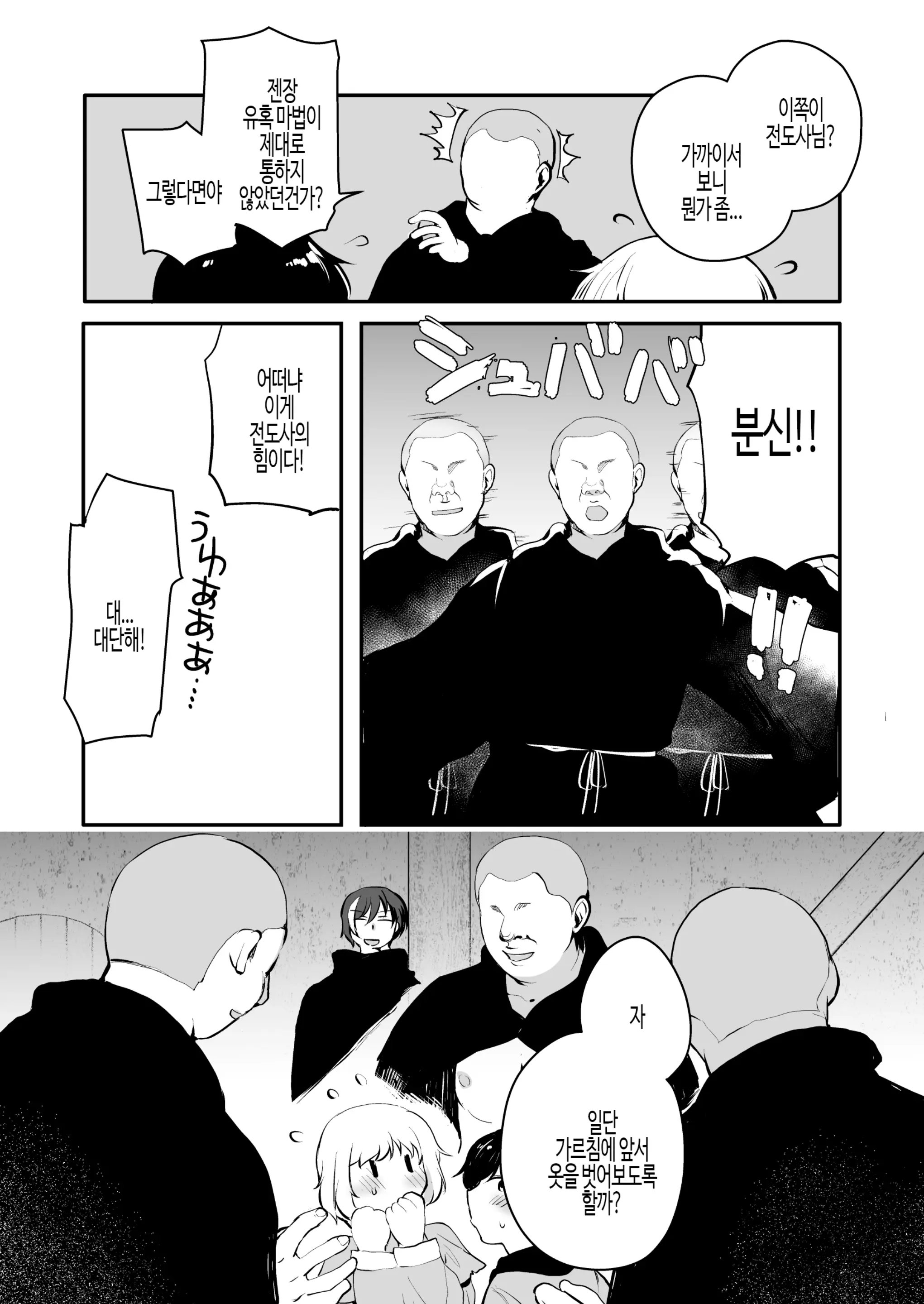 웹툰 이미지 7