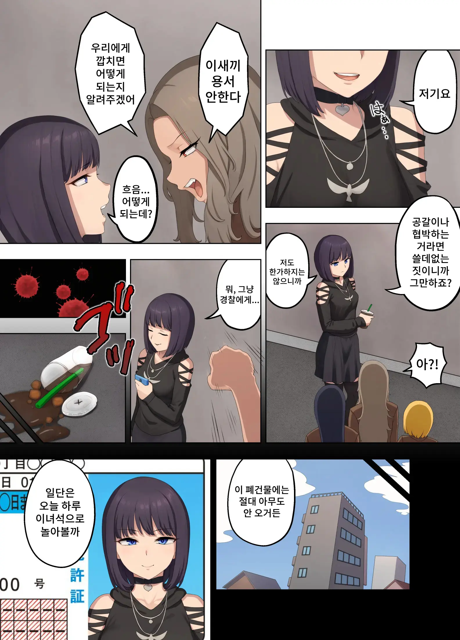 웹툰 이미지 3