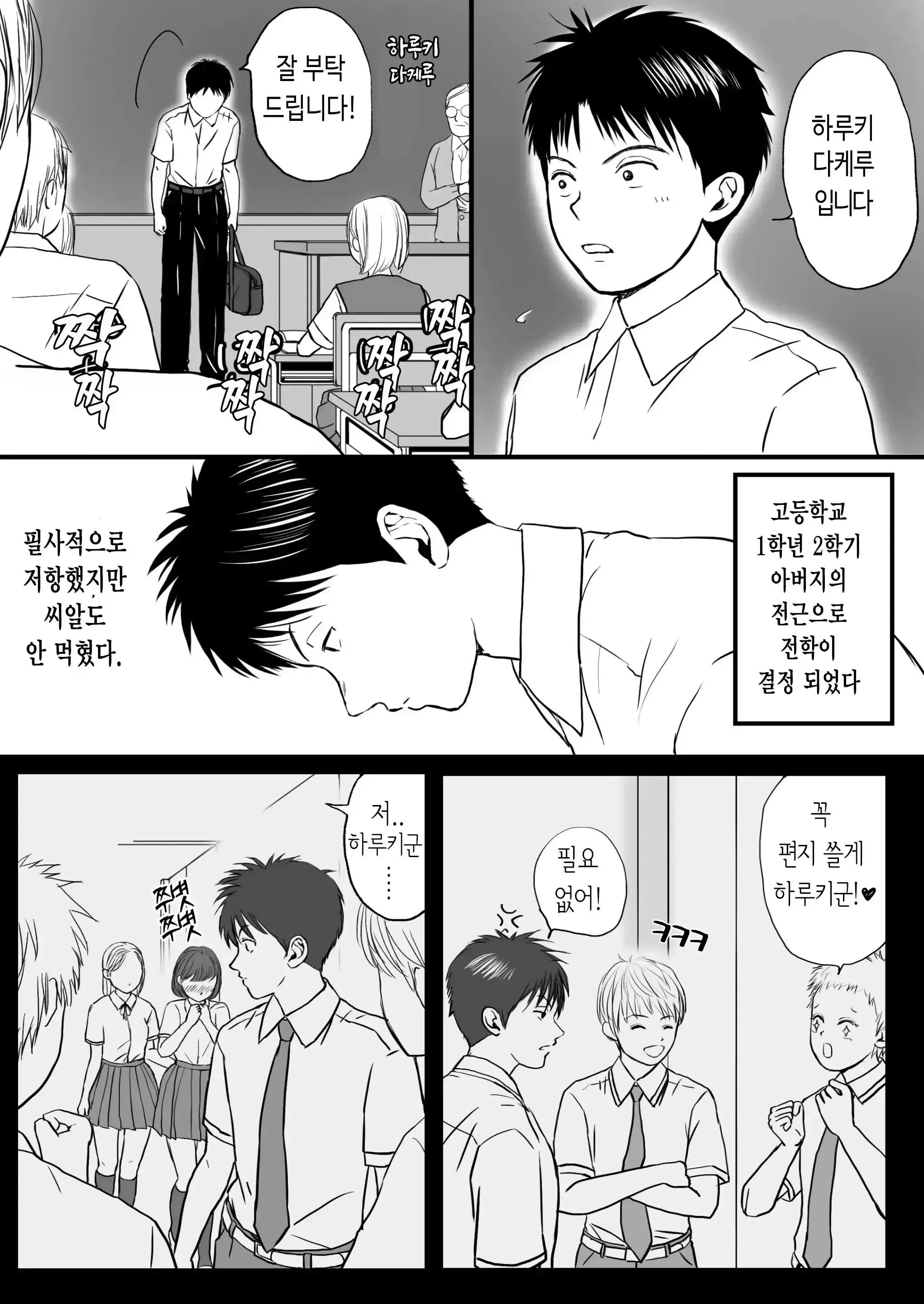 웹툰 이미지 2