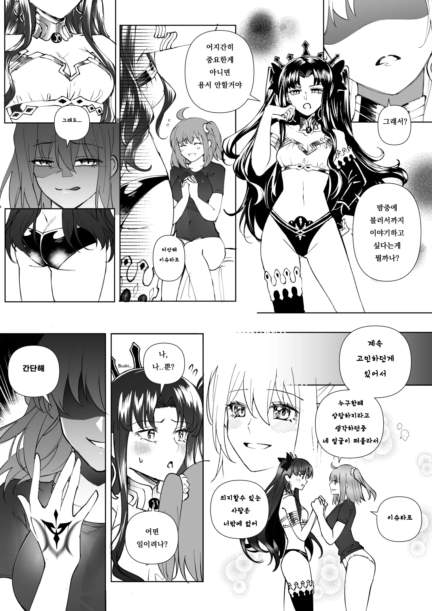 웹툰 이미지 3