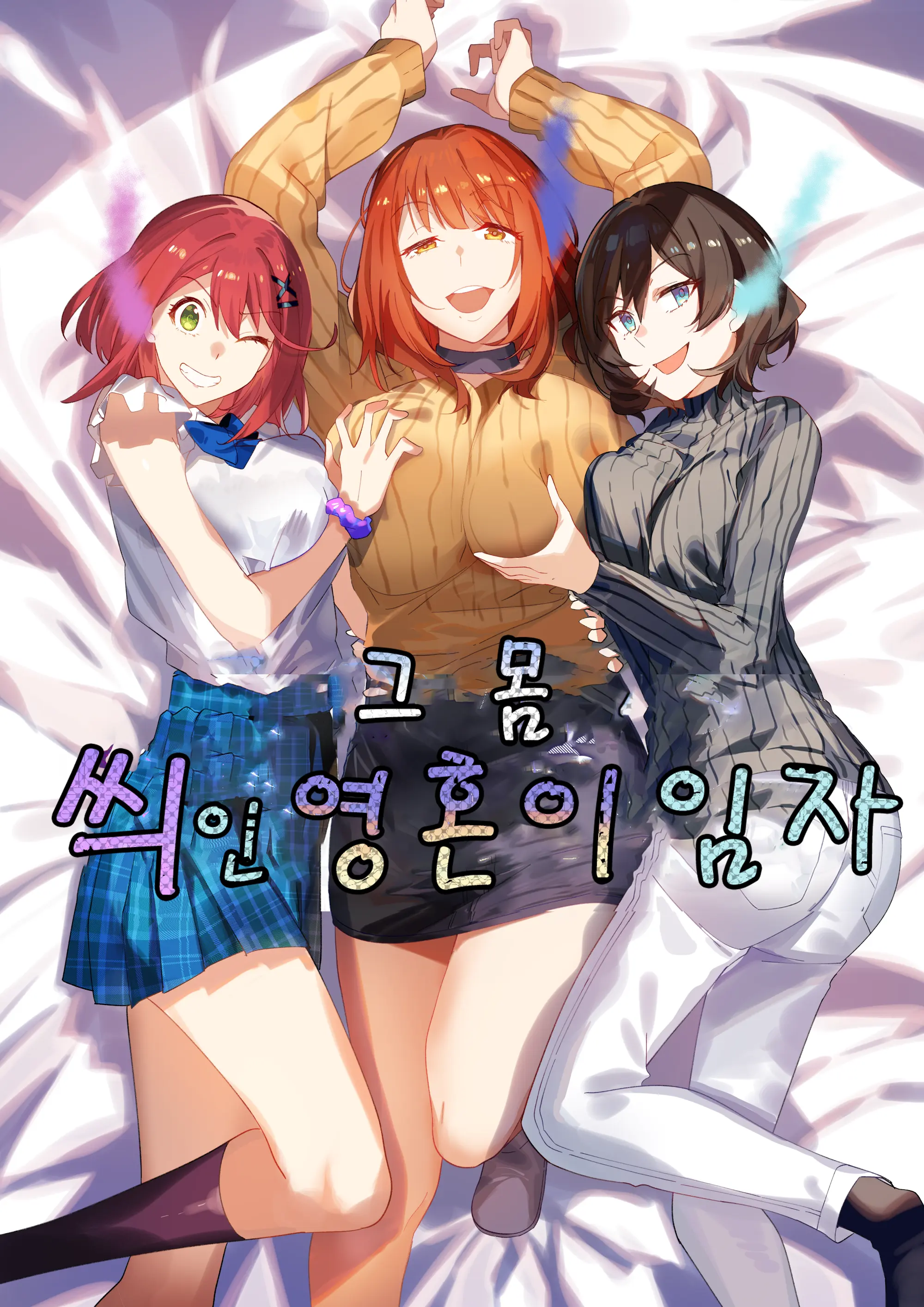 웹툰 이미지 1