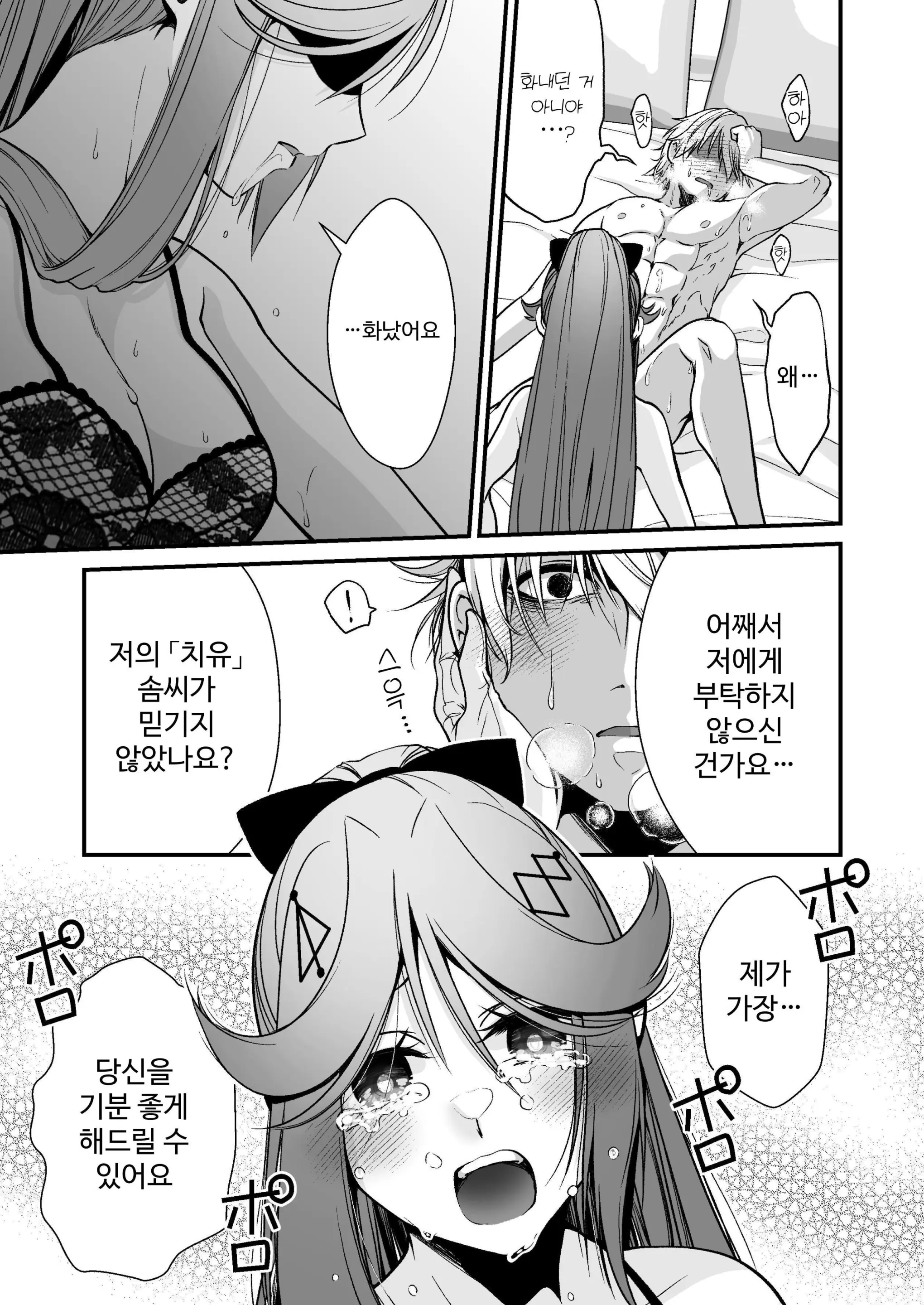 웹툰 이미지 18