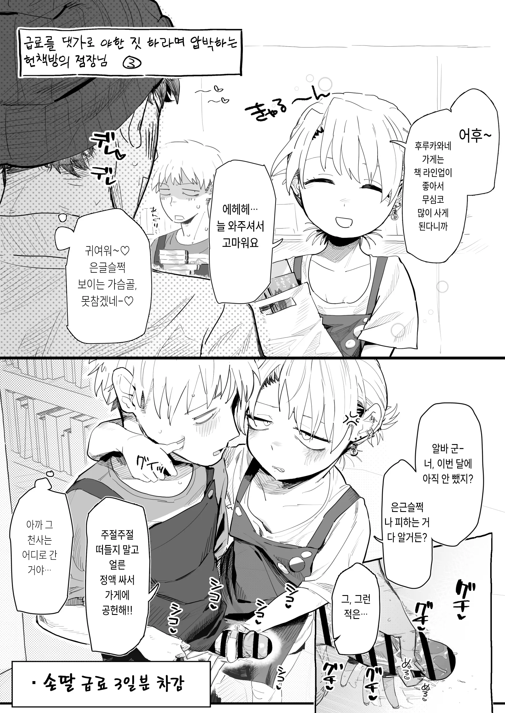 웹툰 이미지 10