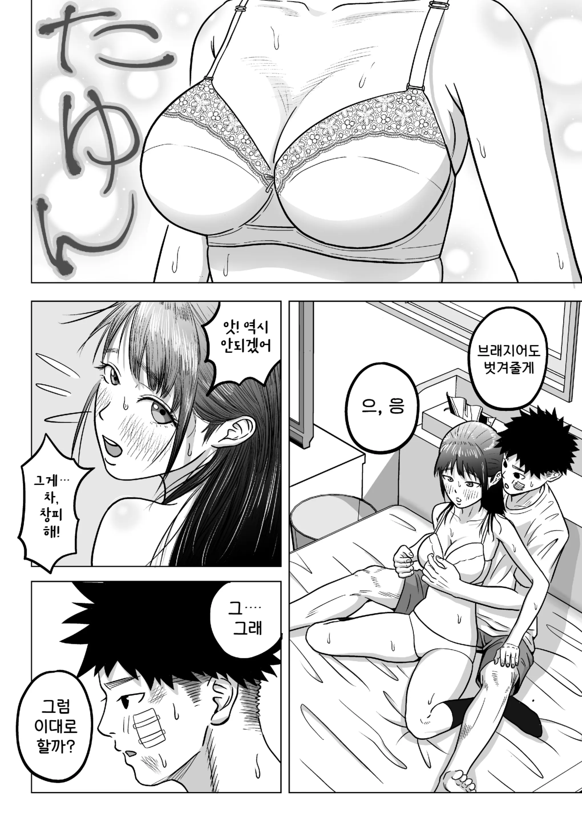 웹툰 이미지 23