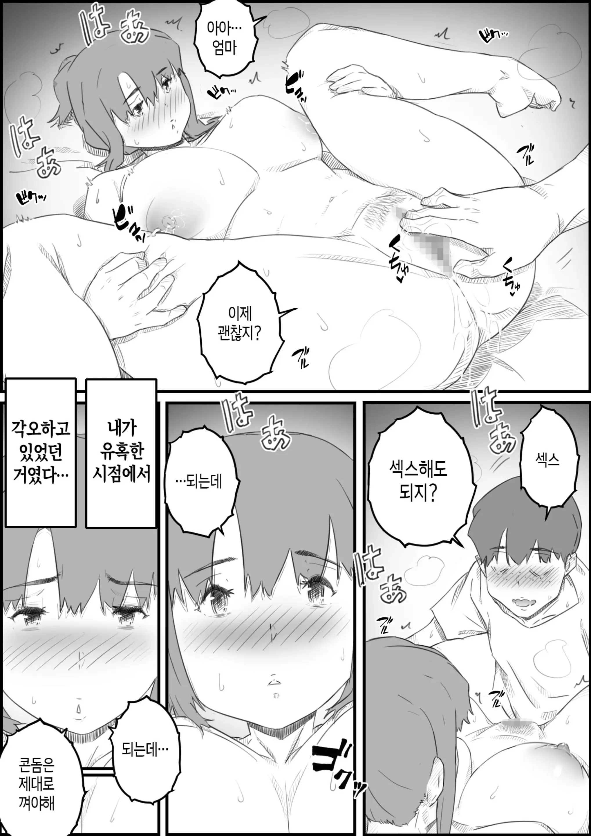 웹툰 이미지 45