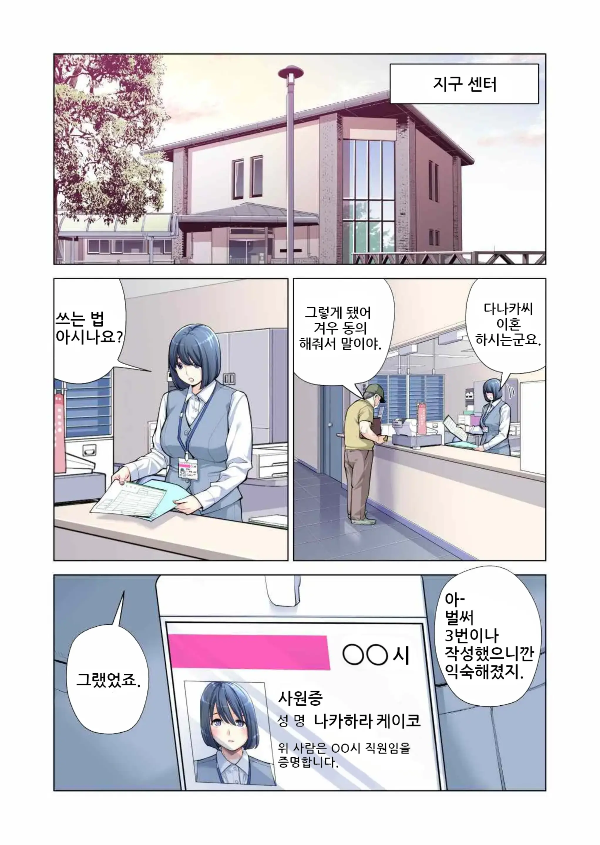 웹툰 이미지 11