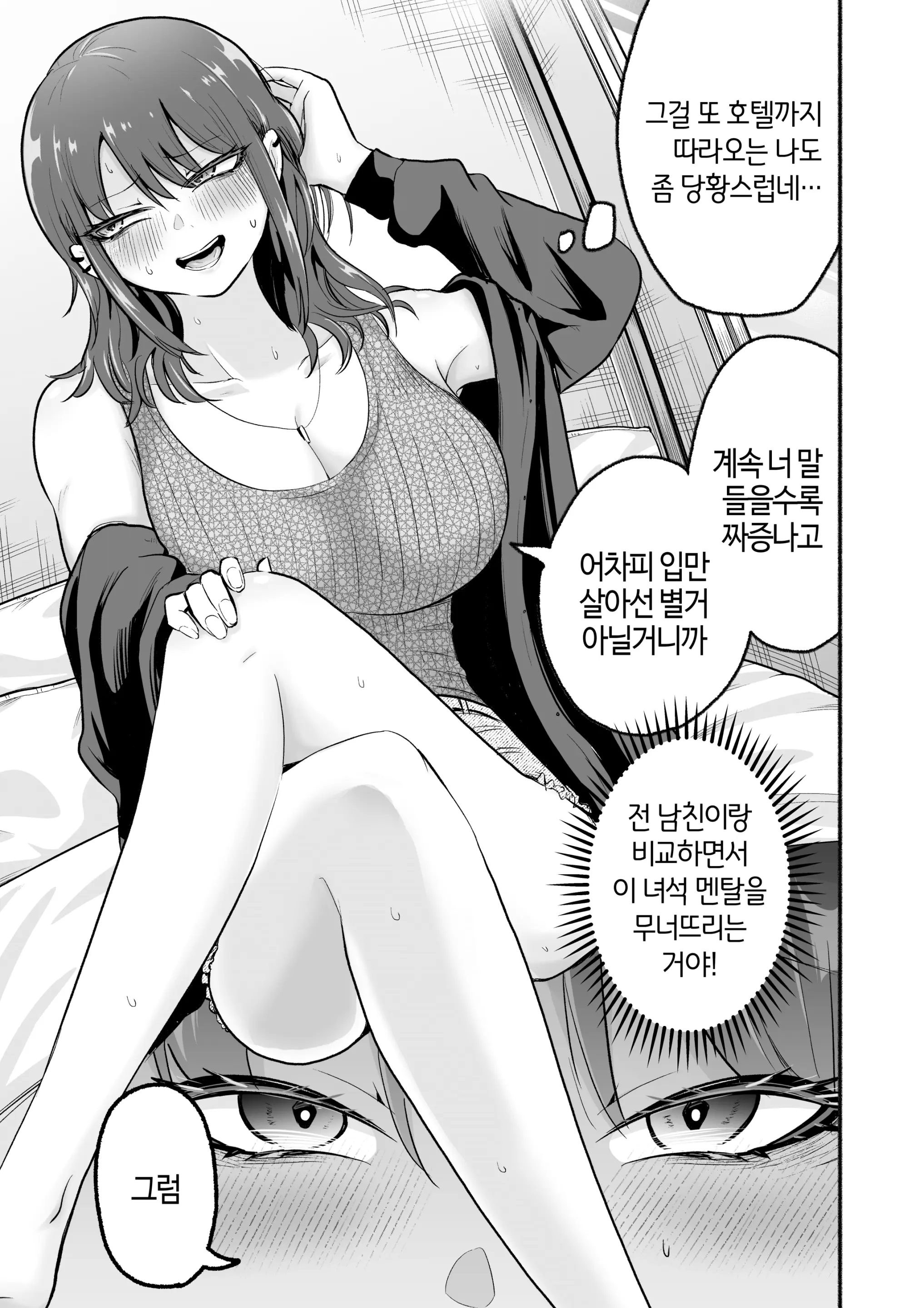 웹툰 이미지 3