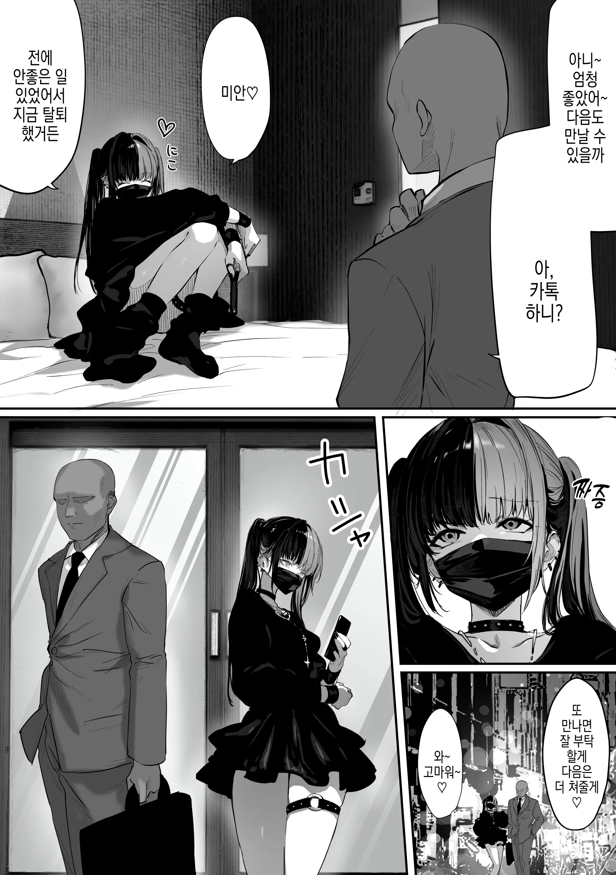 웹툰 이미지 14