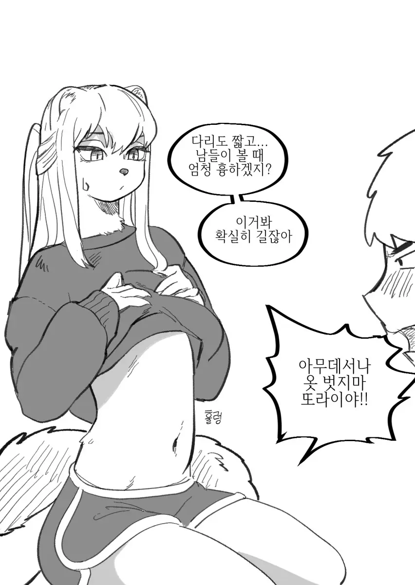 웹툰 이미지 106