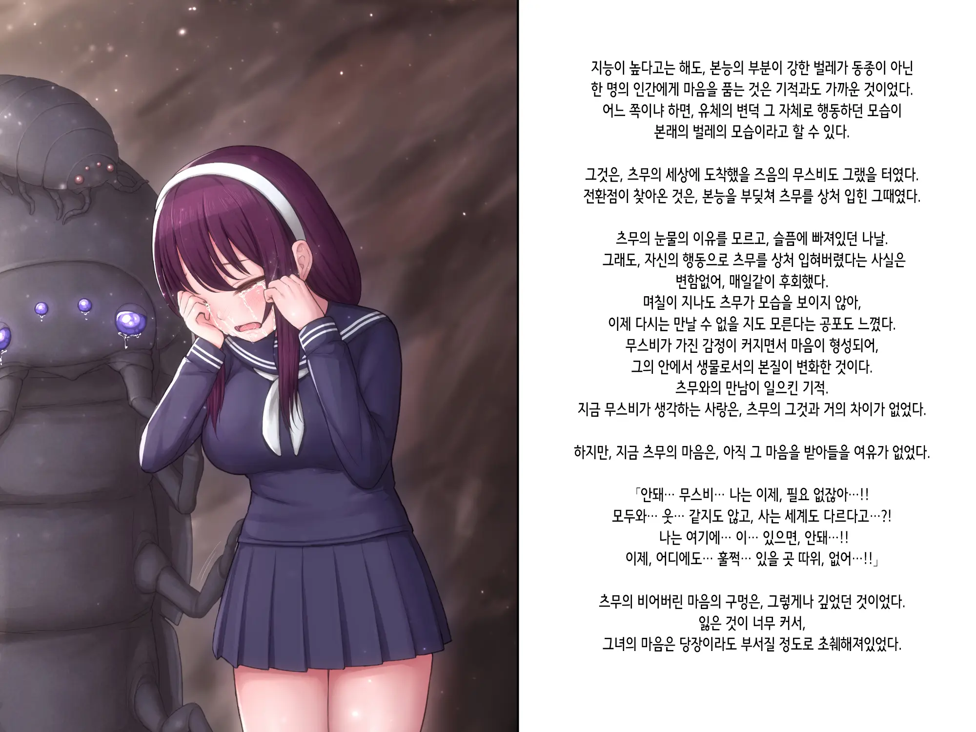 웹툰 이미지 92