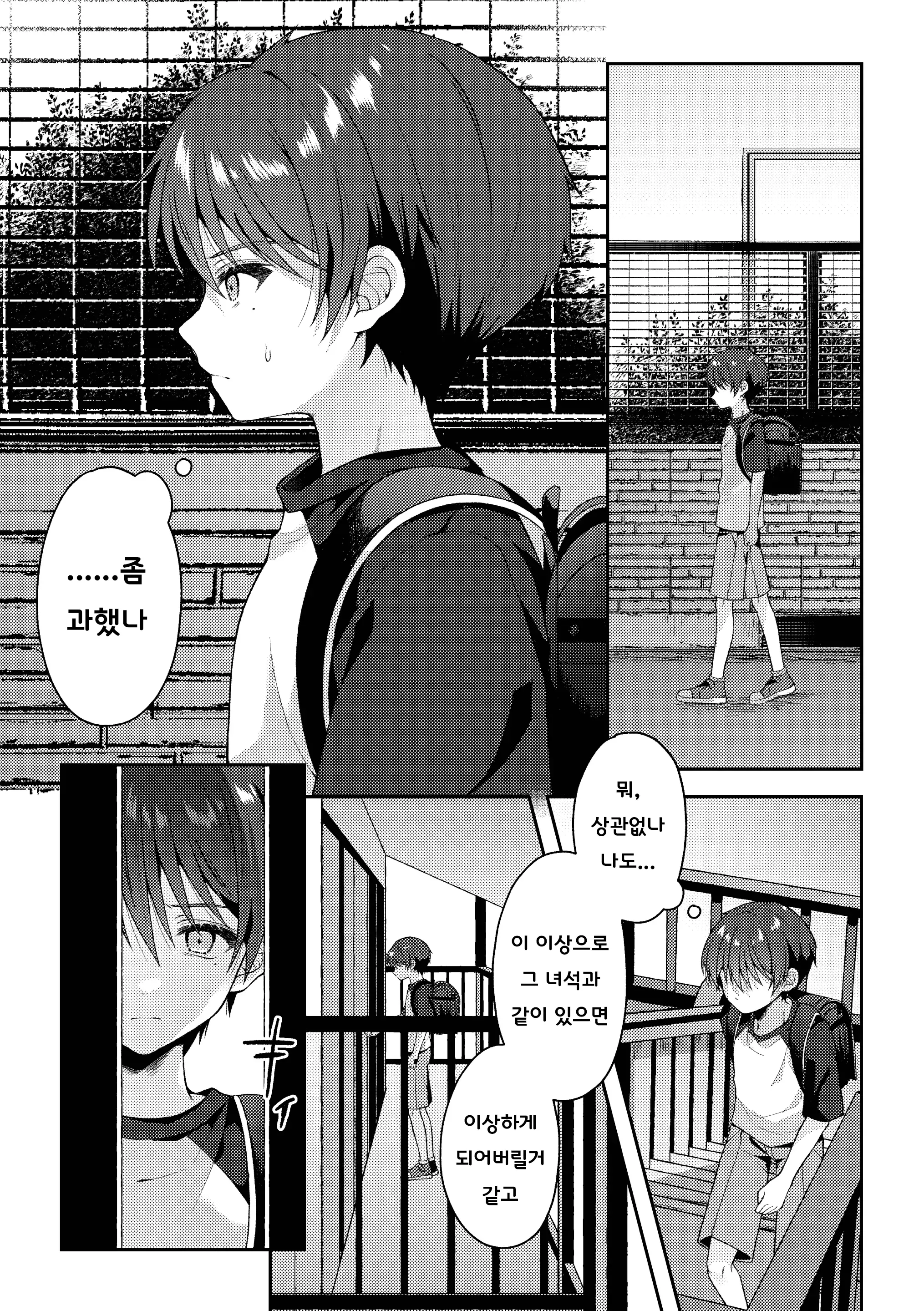 웹툰 이미지 57