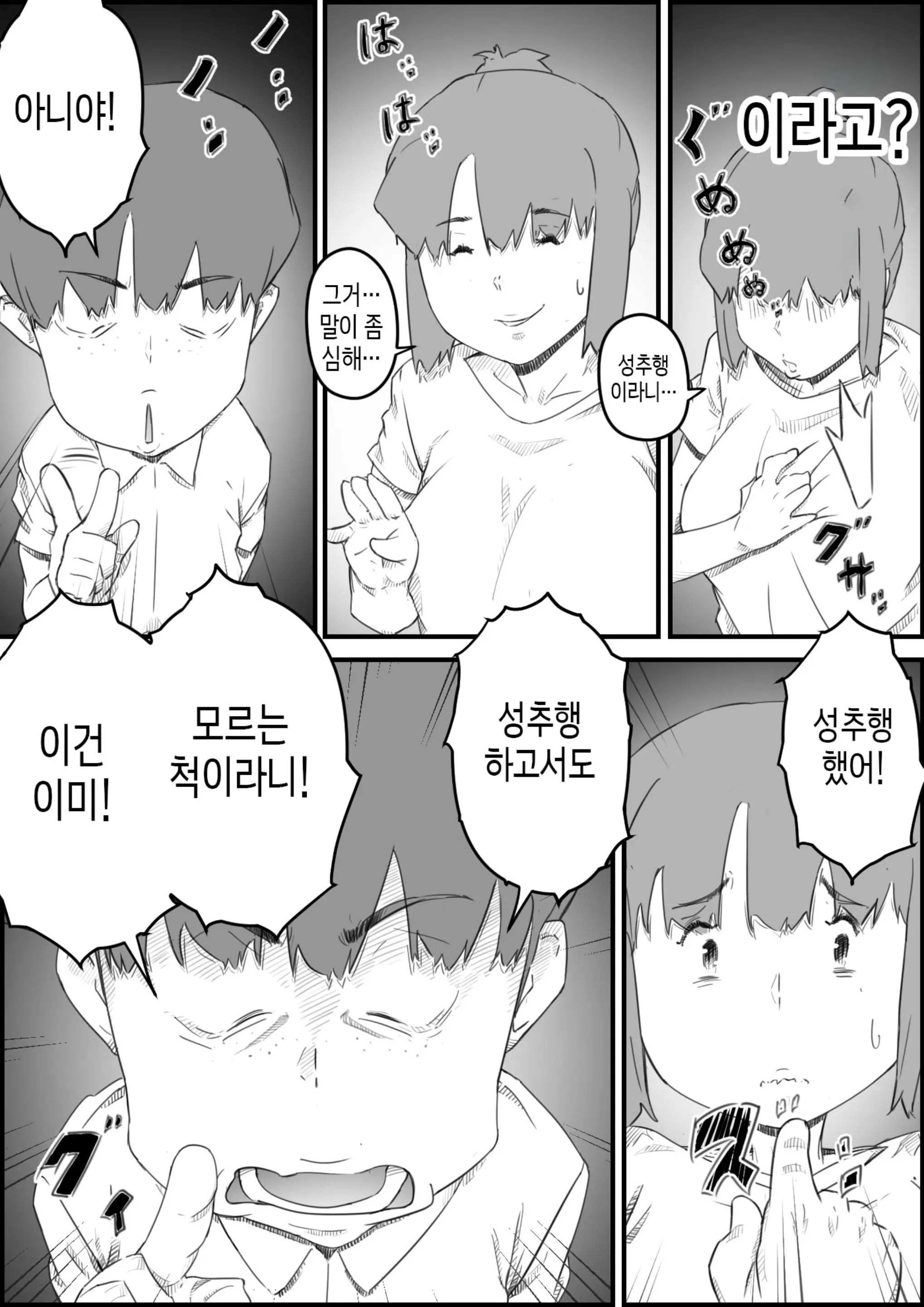 웹툰 이미지 14