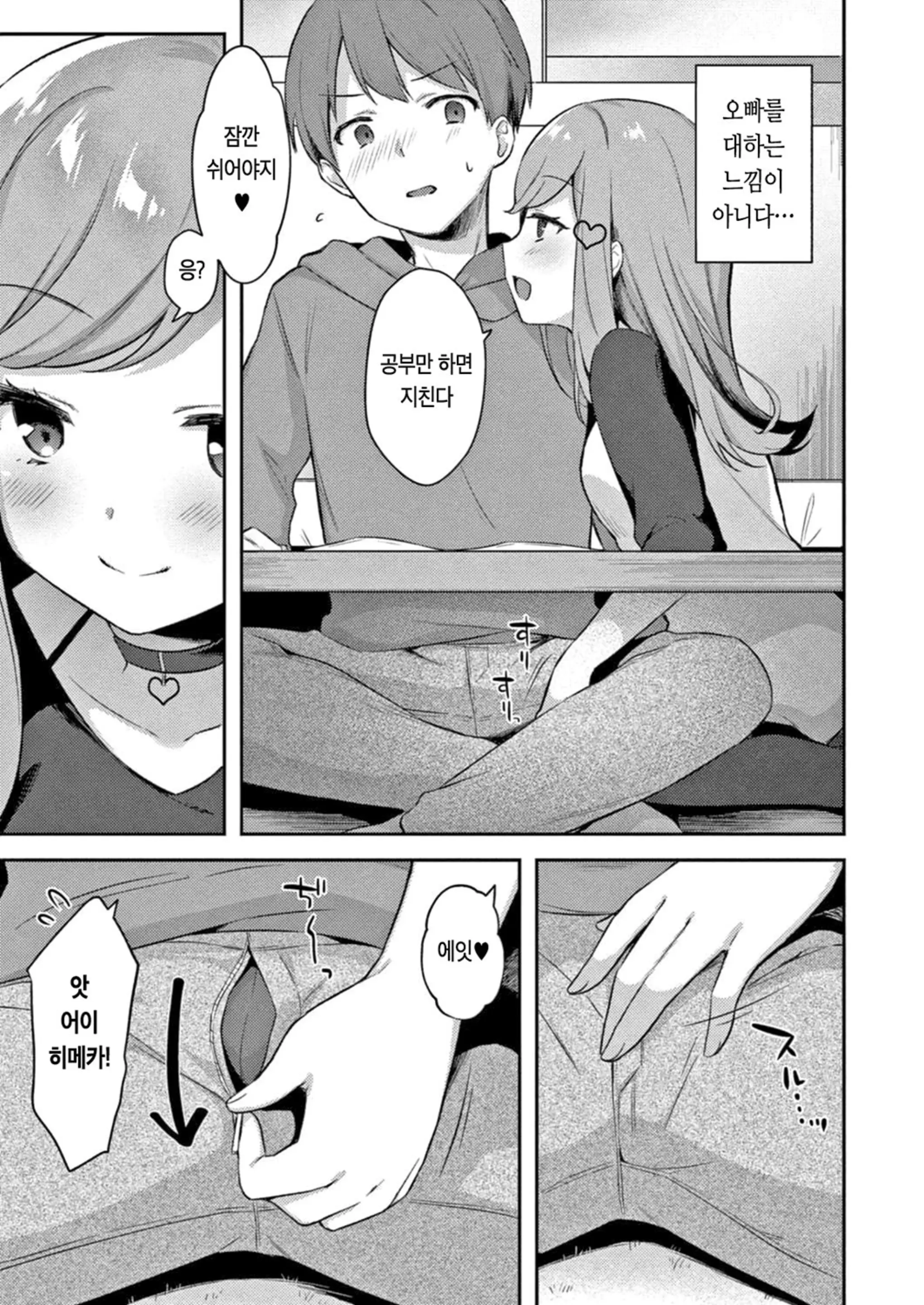 웹툰 이미지 56