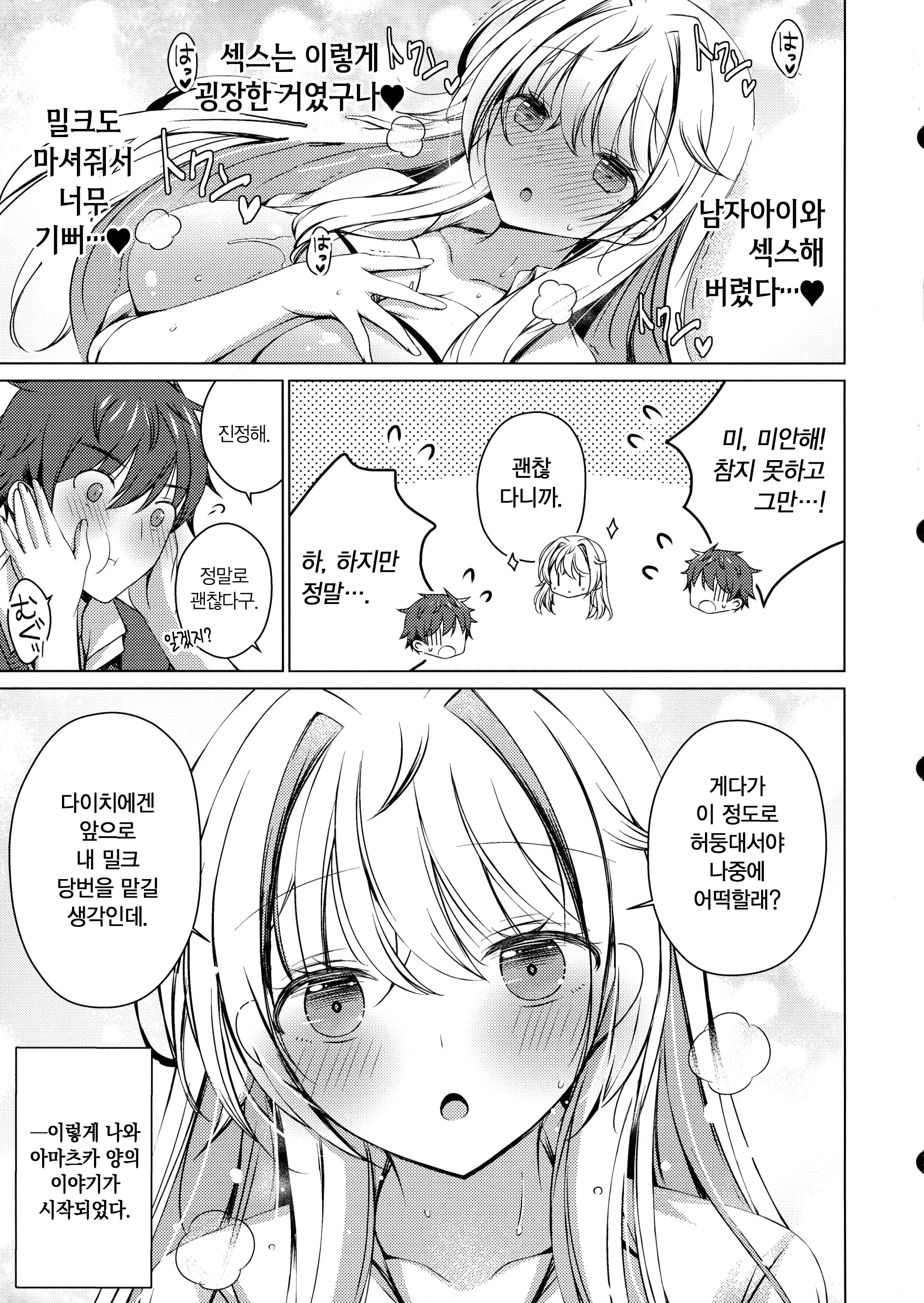 웹툰 이미지 30