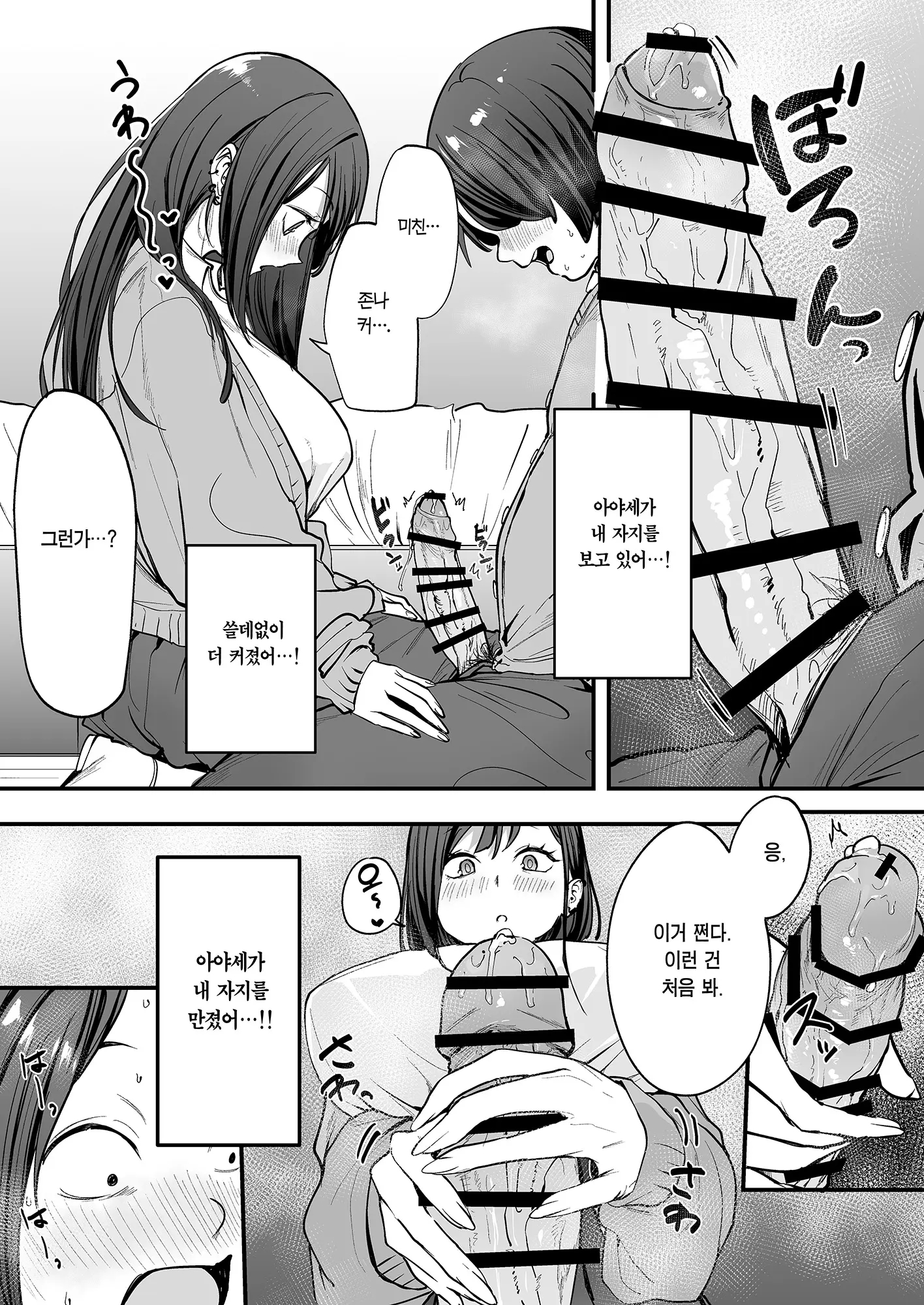 웹툰 이미지 32