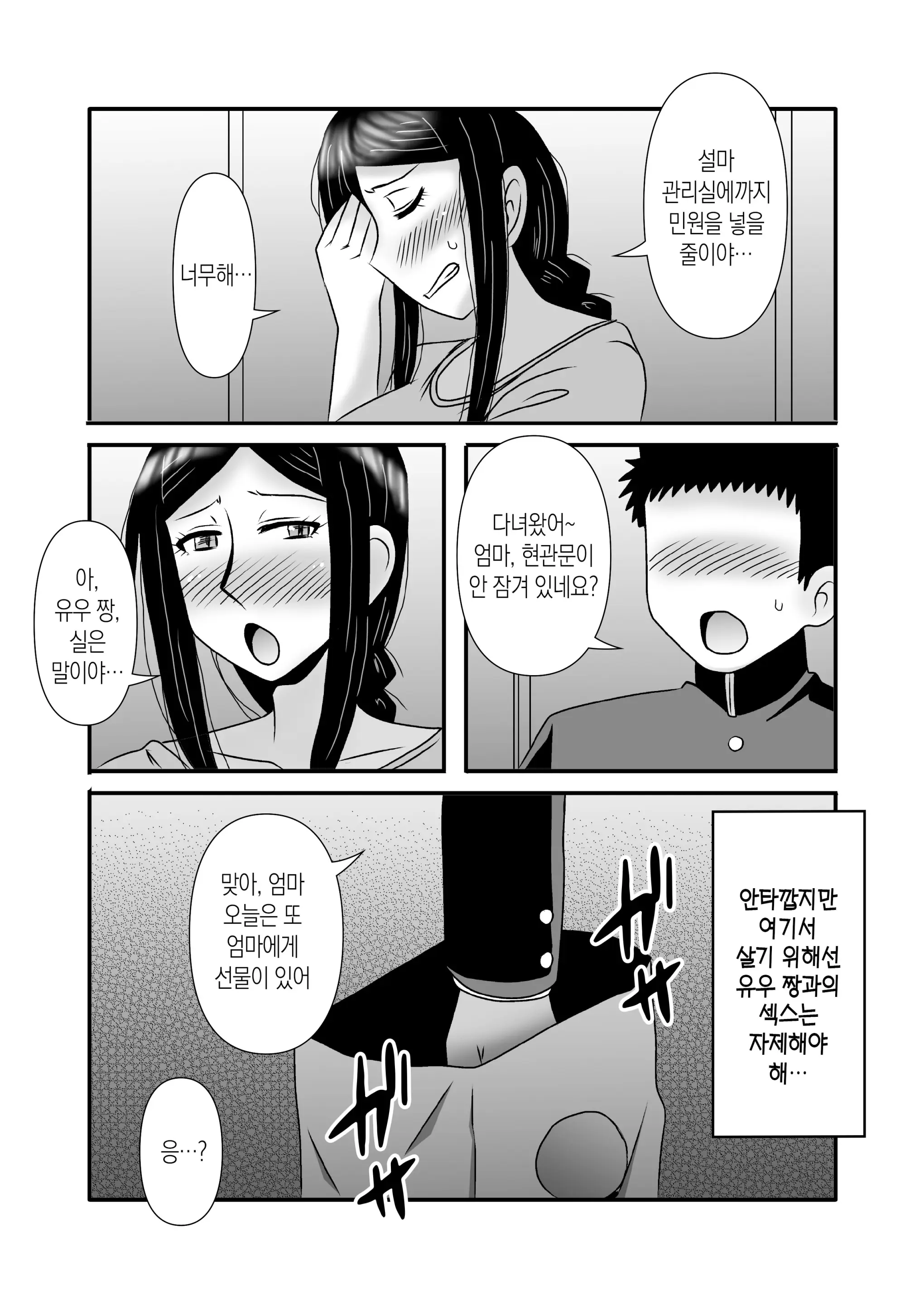 웹툰 이미지 29