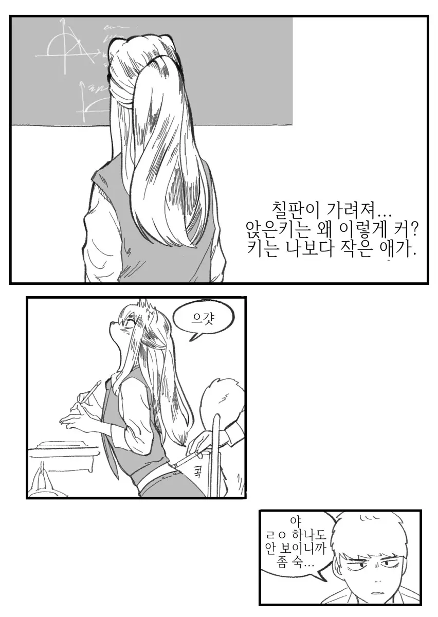 웹툰 이미지 107