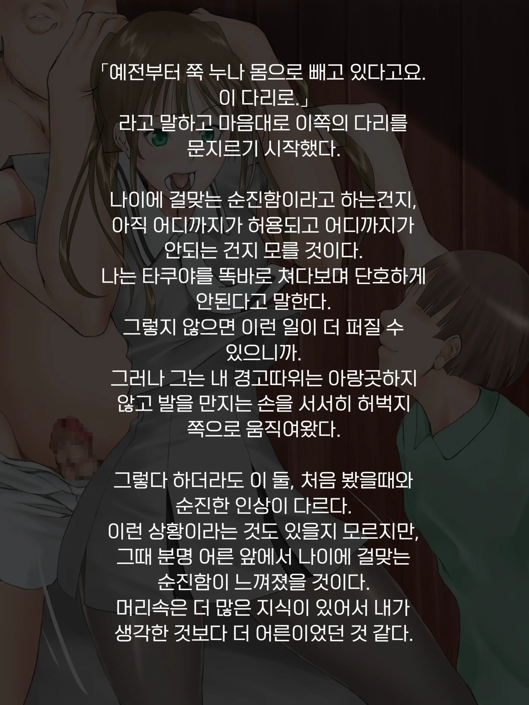 웹툰 이미지 56