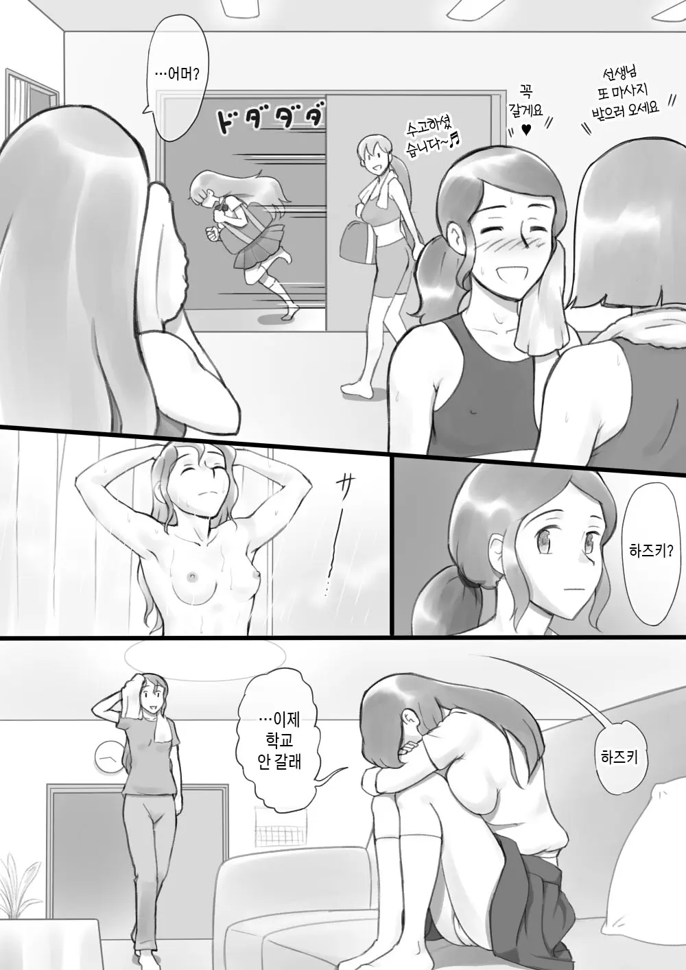 웹툰 이미지 3