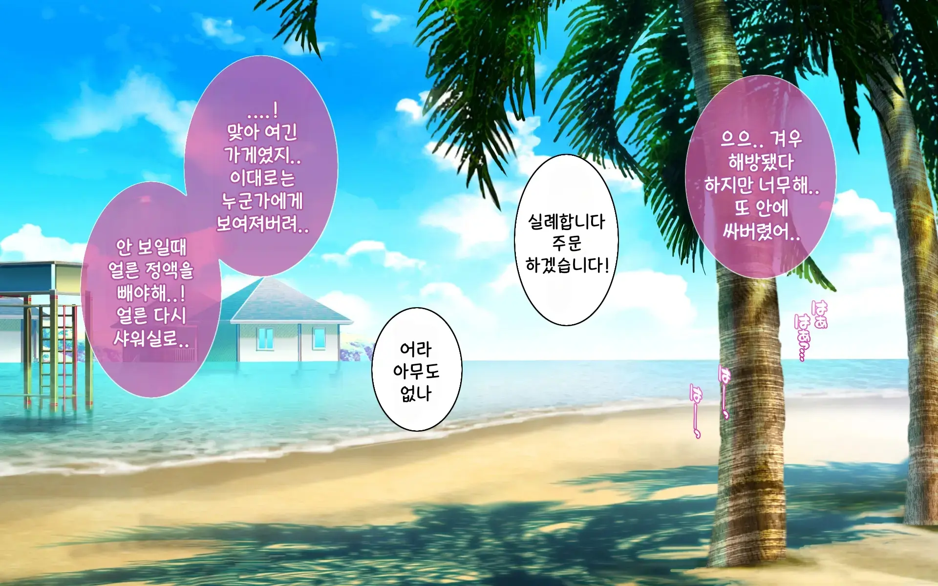 웹툰 이미지 239