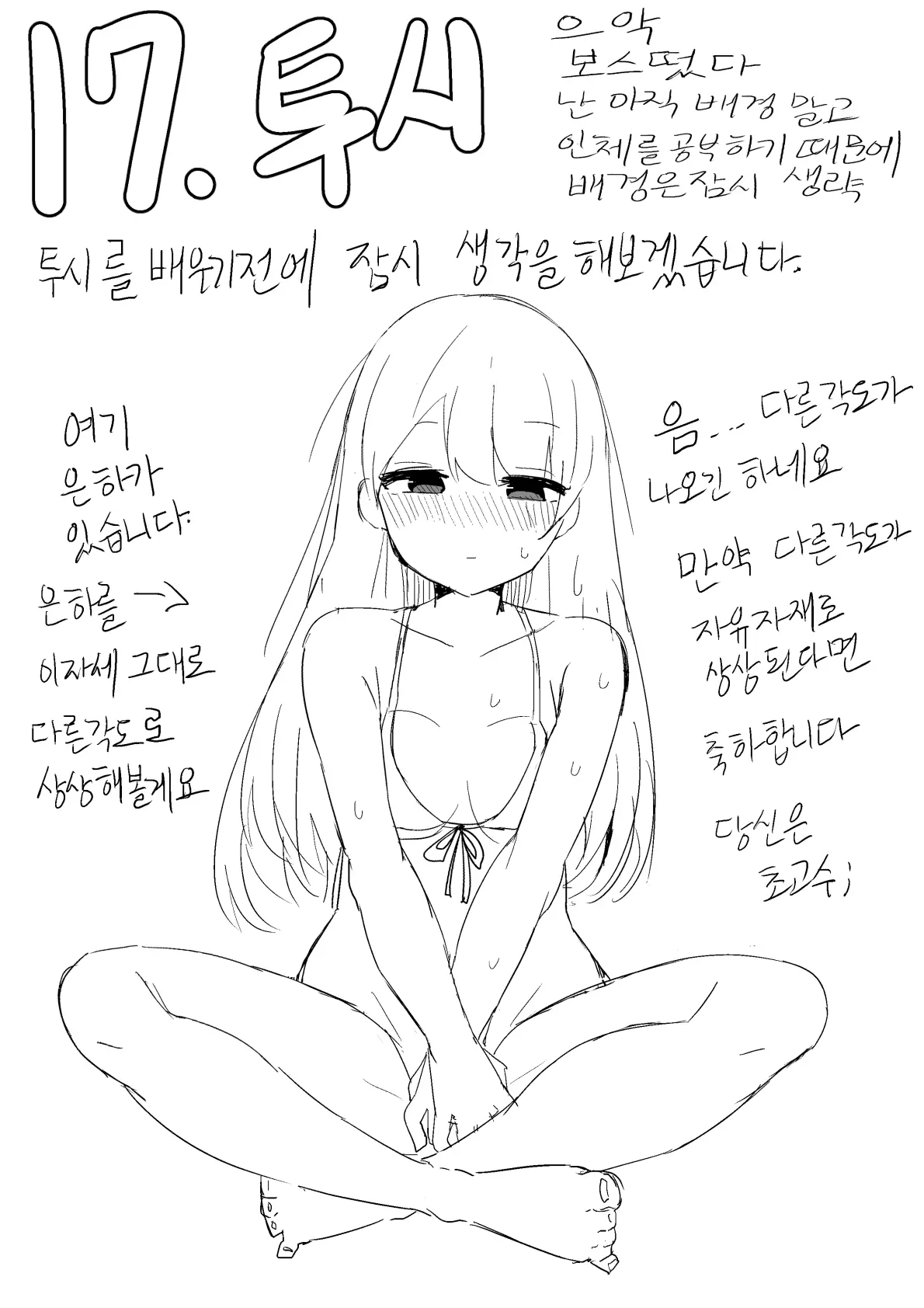 웹툰 이미지 234
