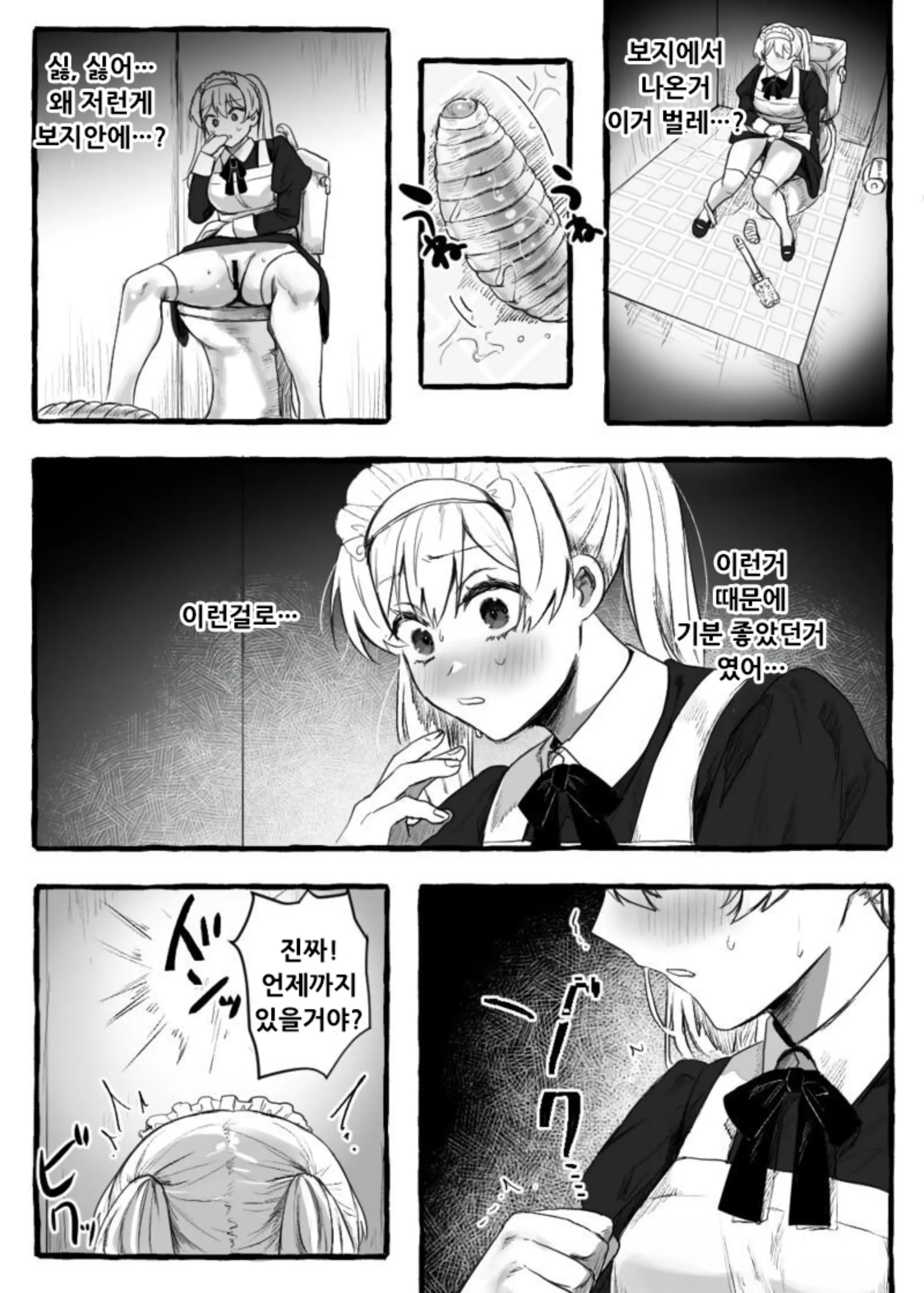 웹툰 이미지 58