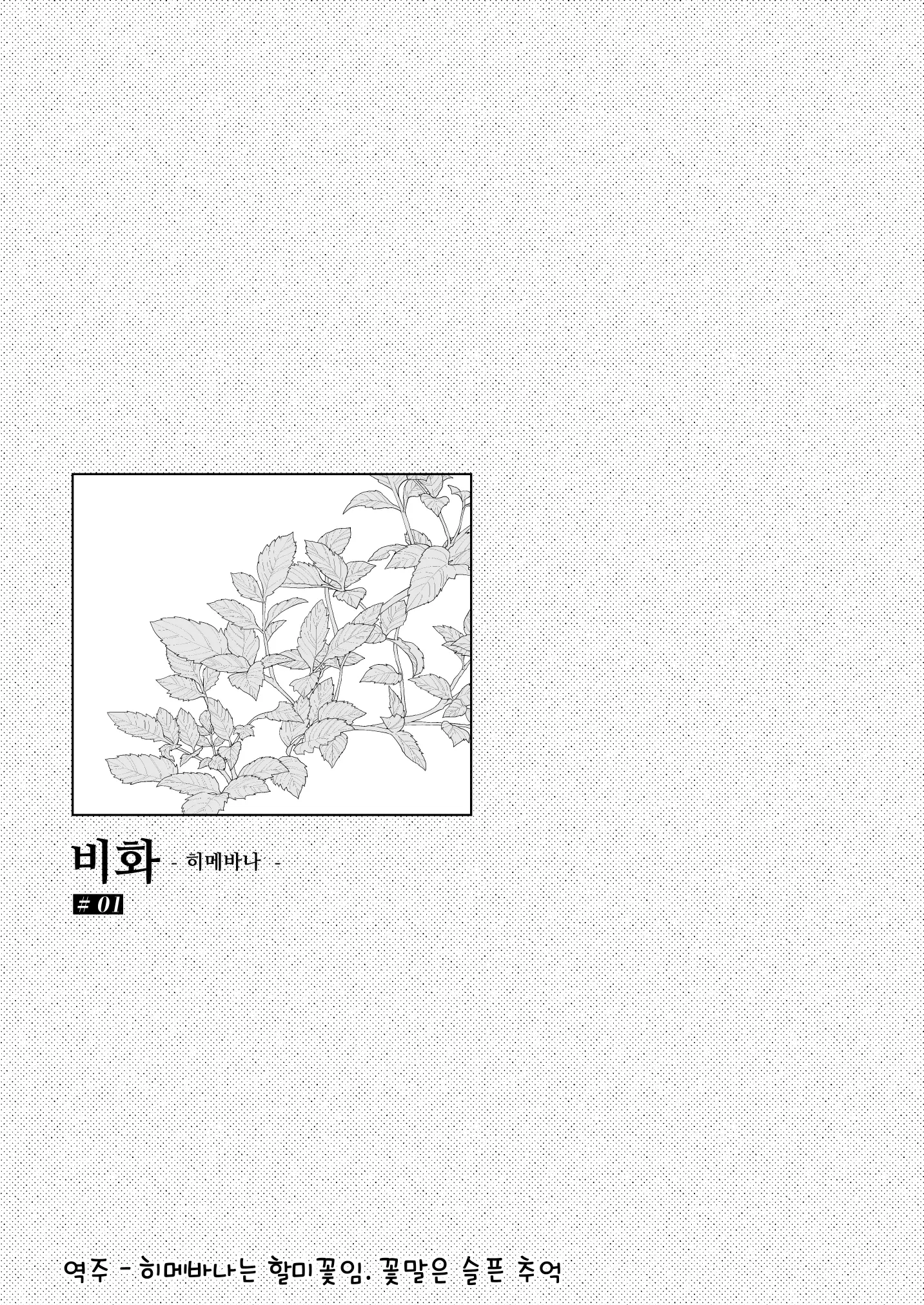 웹툰 이미지 1