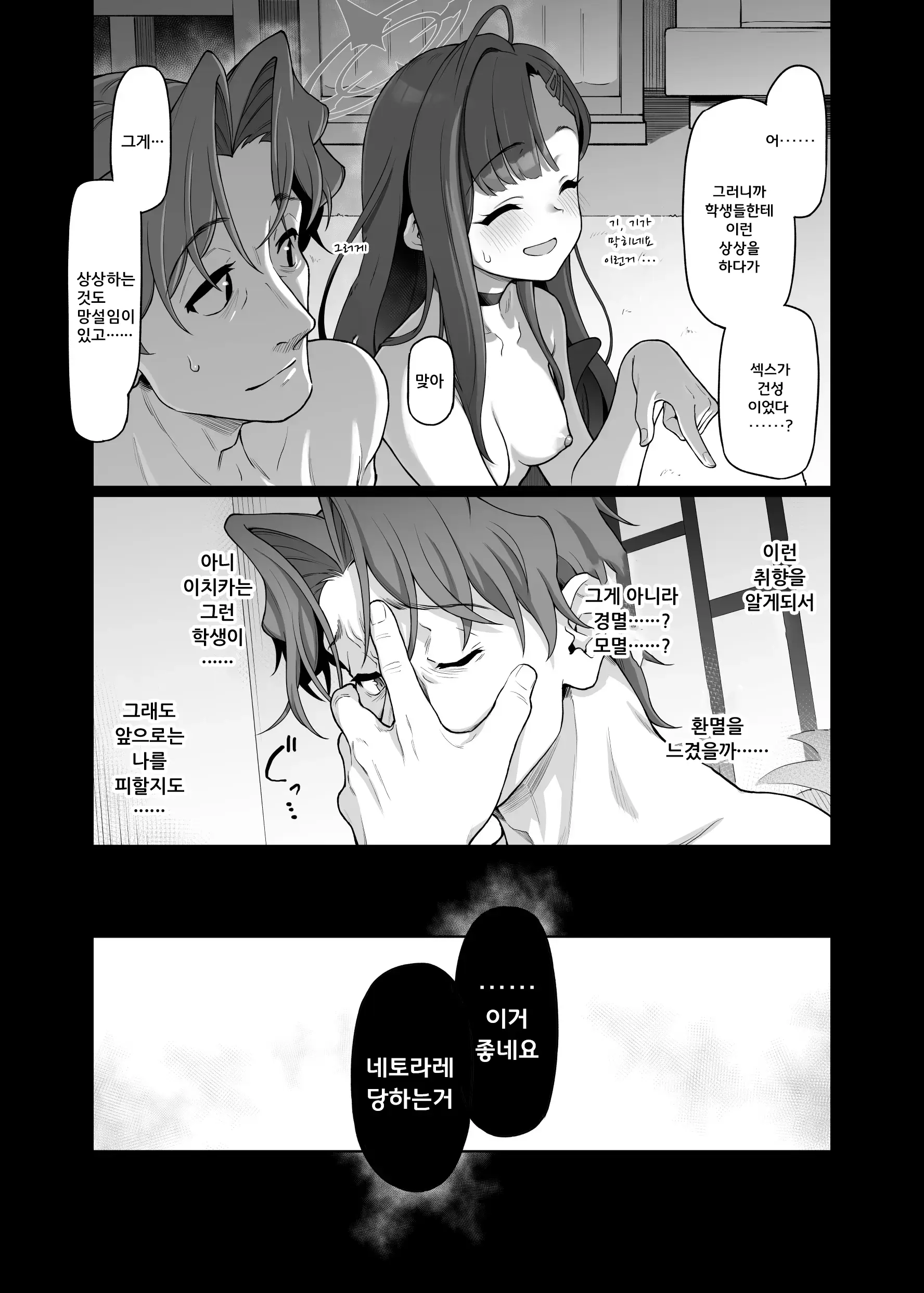 웹툰 이미지 10